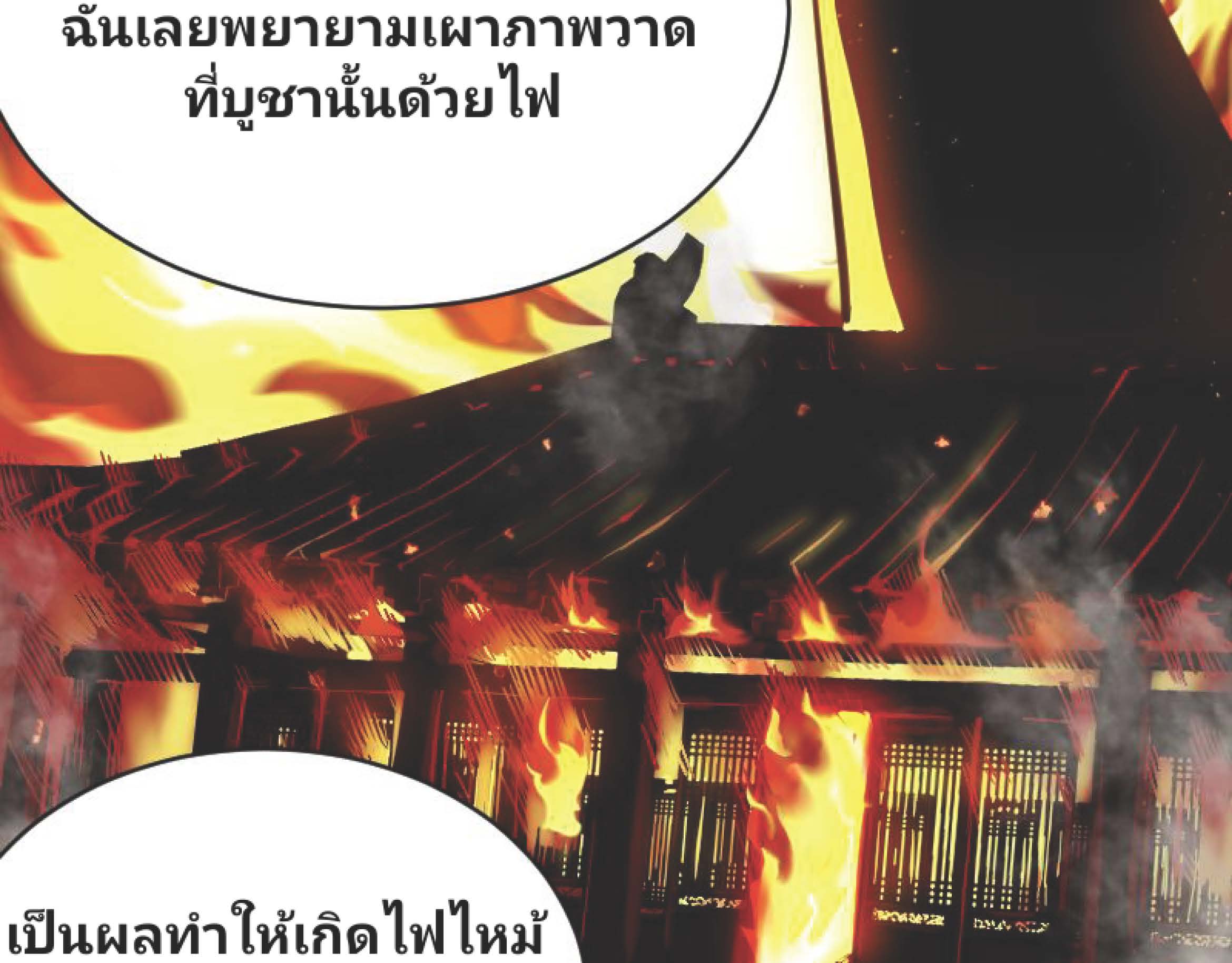 I Was Kidnapped By The Earth ตอนที่2 (55)