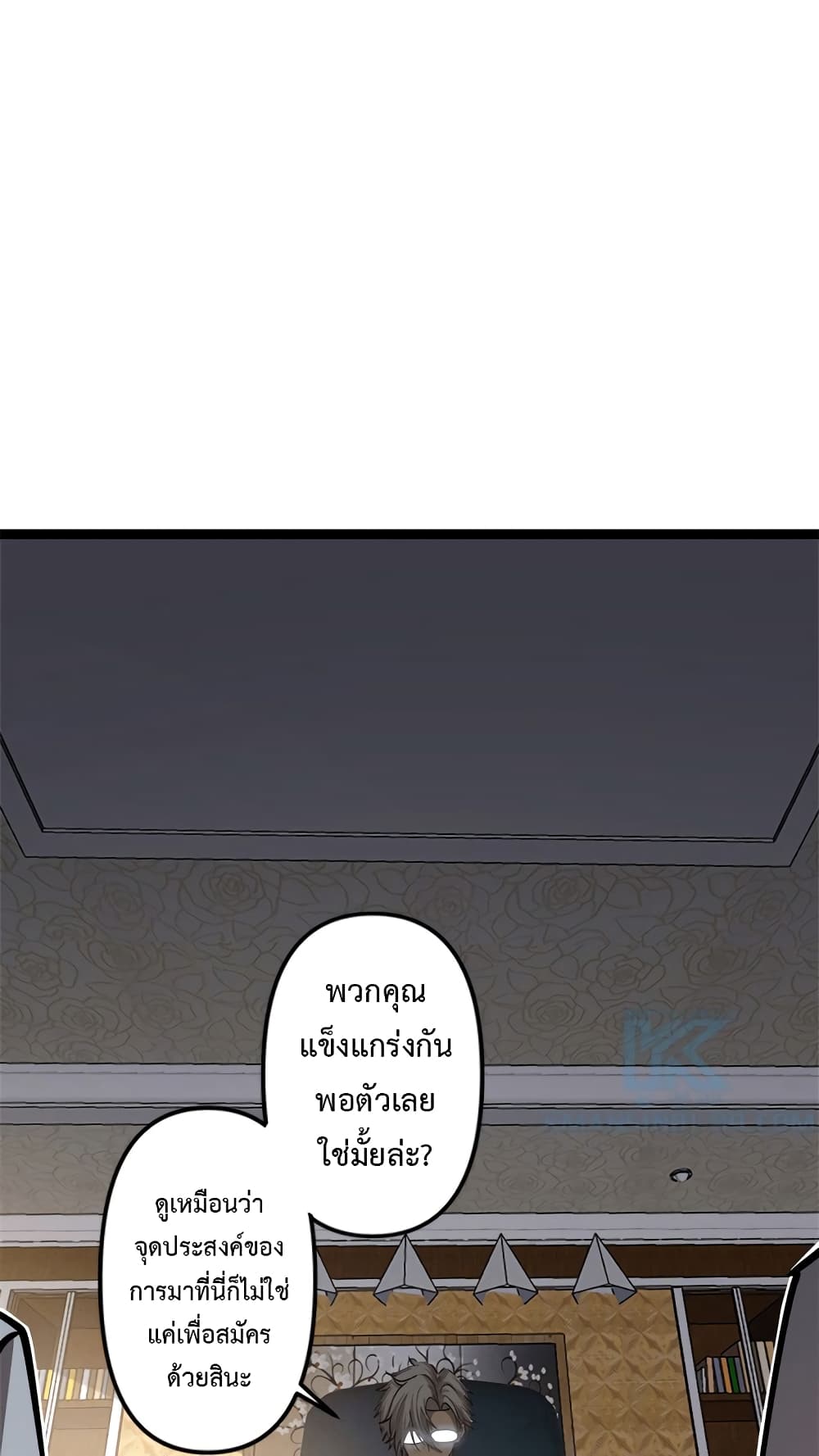 The Book of Abyss ตอนที่ 21 (27)