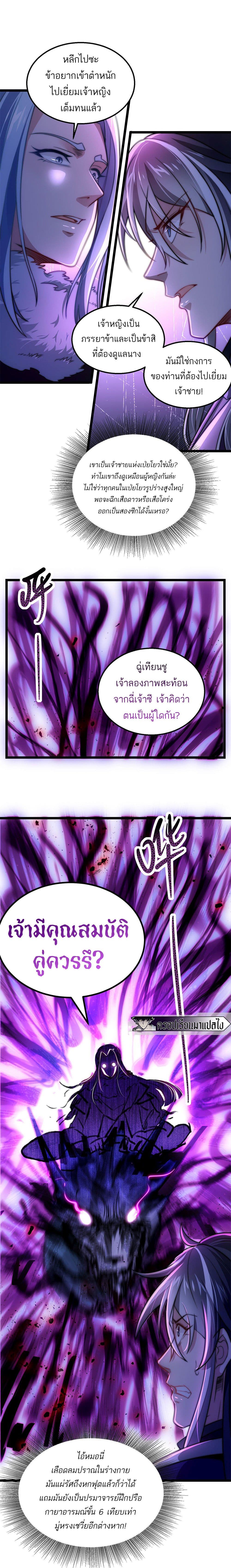 I Get Stronger By Doing Nothing ตอนที่ 6 (6)