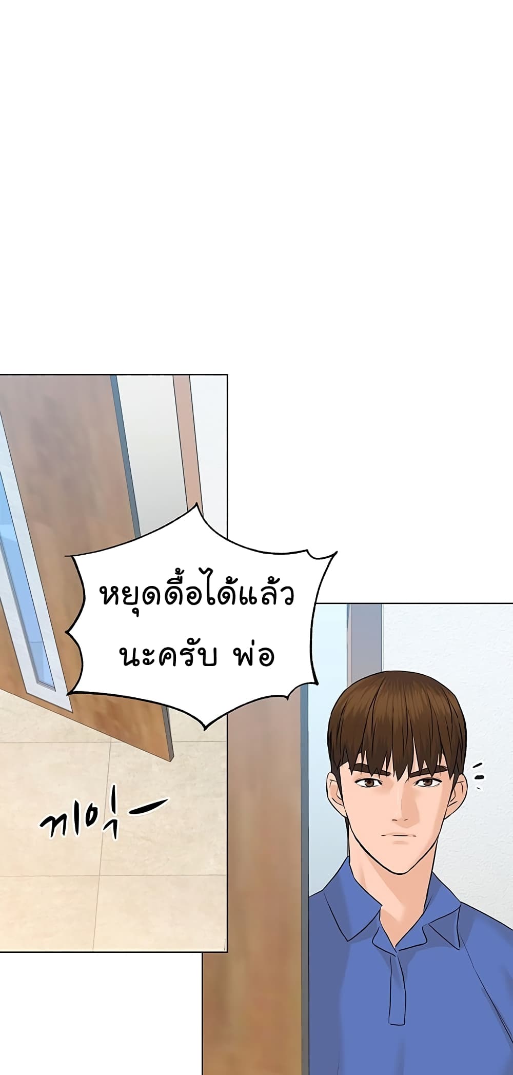 From the Grave and Back ตอนที่ 73 (53)