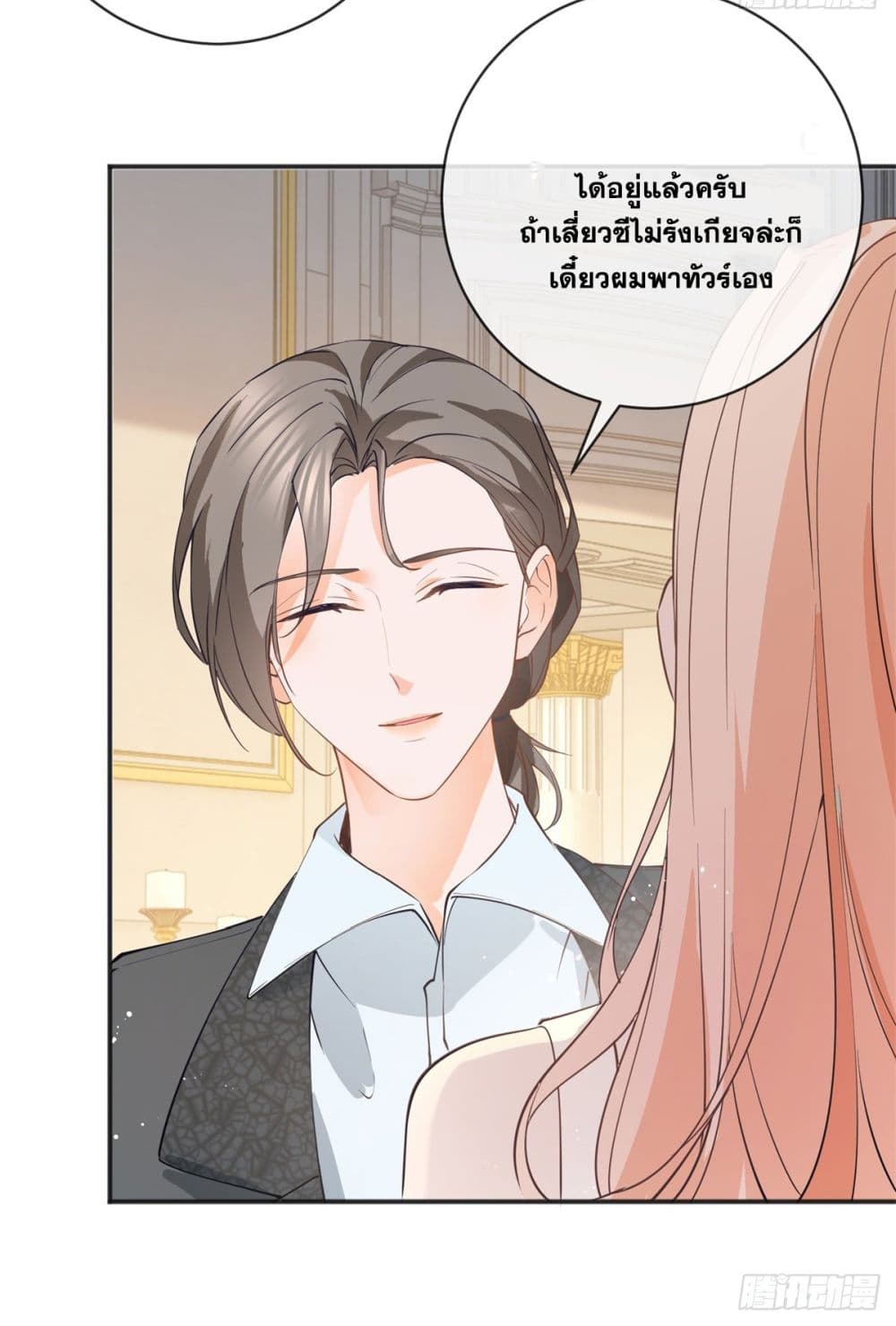 The Lovely Wife And Strange Marriage ตอนที่ 400 (32)