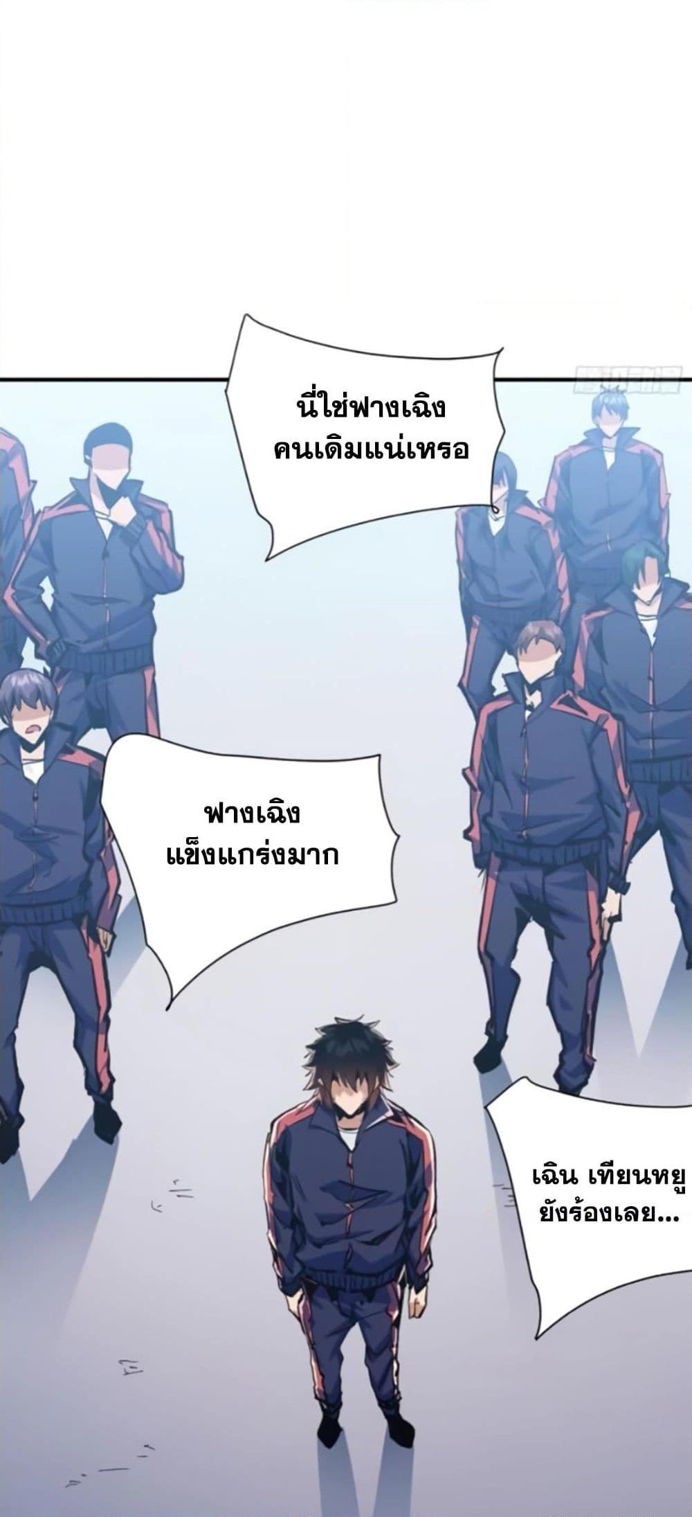 I’m Really Not A Demon Lord ตอนที่ 8 (11)