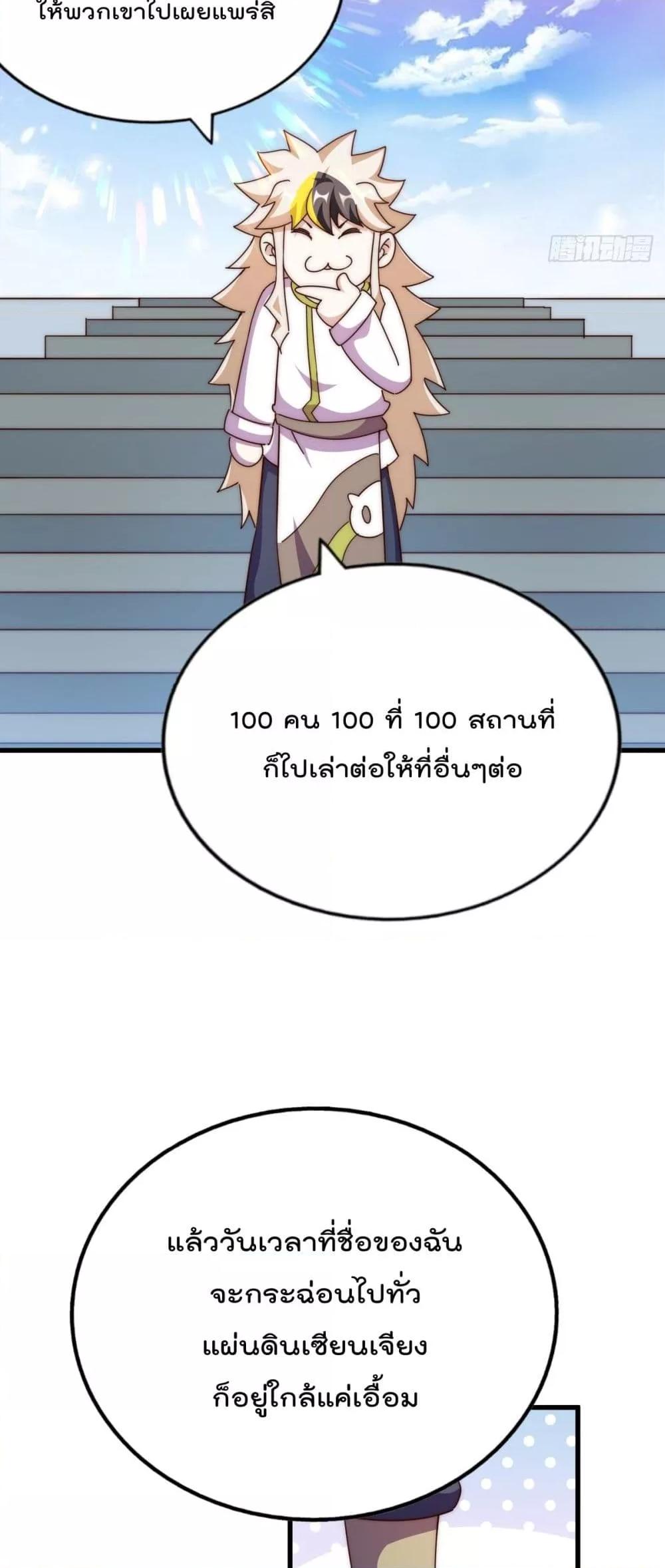 Who is your Daddy ตอนที่ 196 (57)