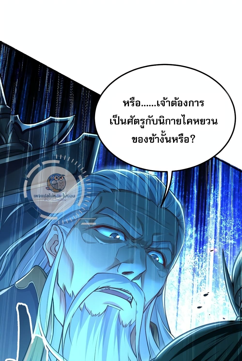 I Have a Million Times Attack Speed. ตอนที่ 9 (52)