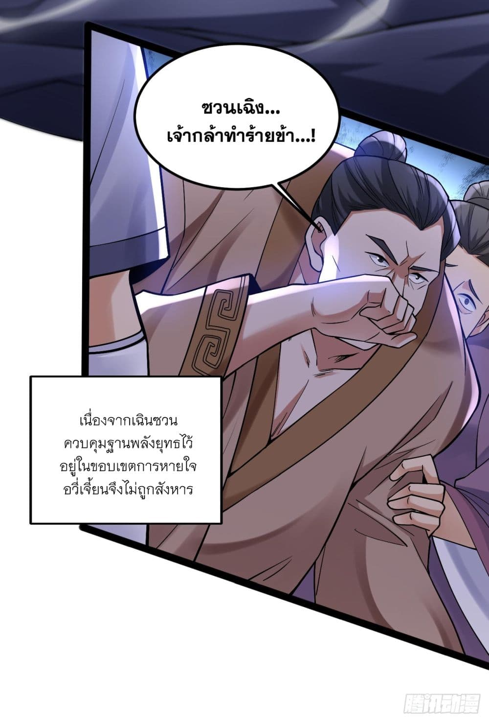 I Lived In Seclusion For 100,000 Years ตอนที่ 73 (33)