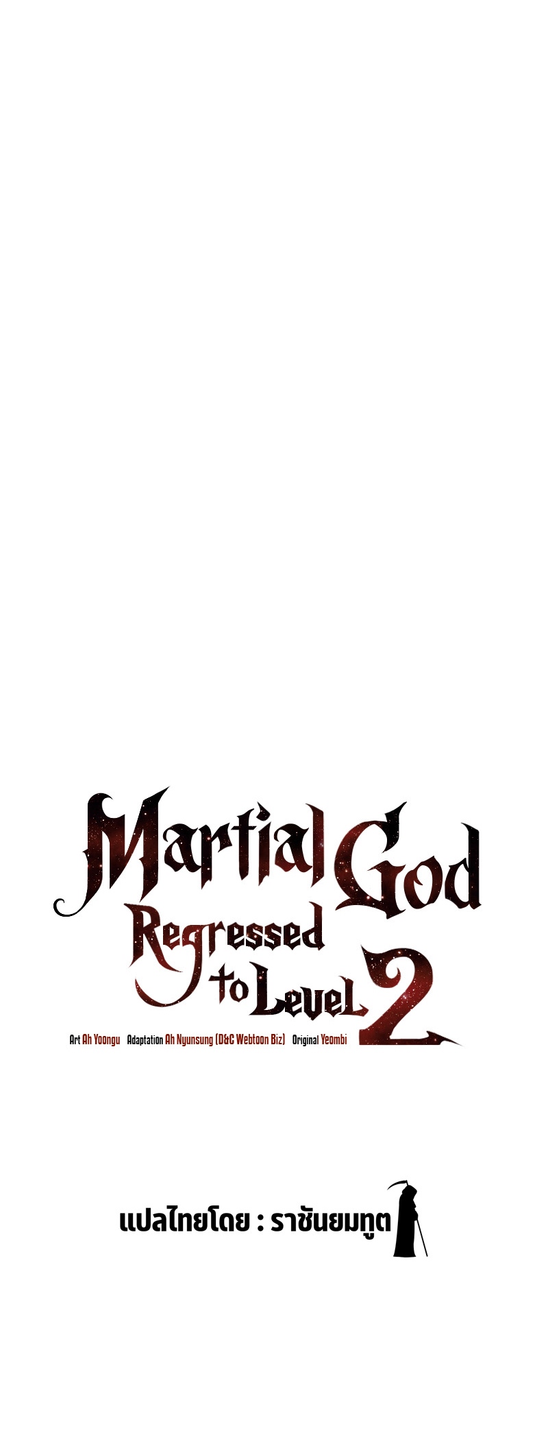martial god regressed to level 2 14.11