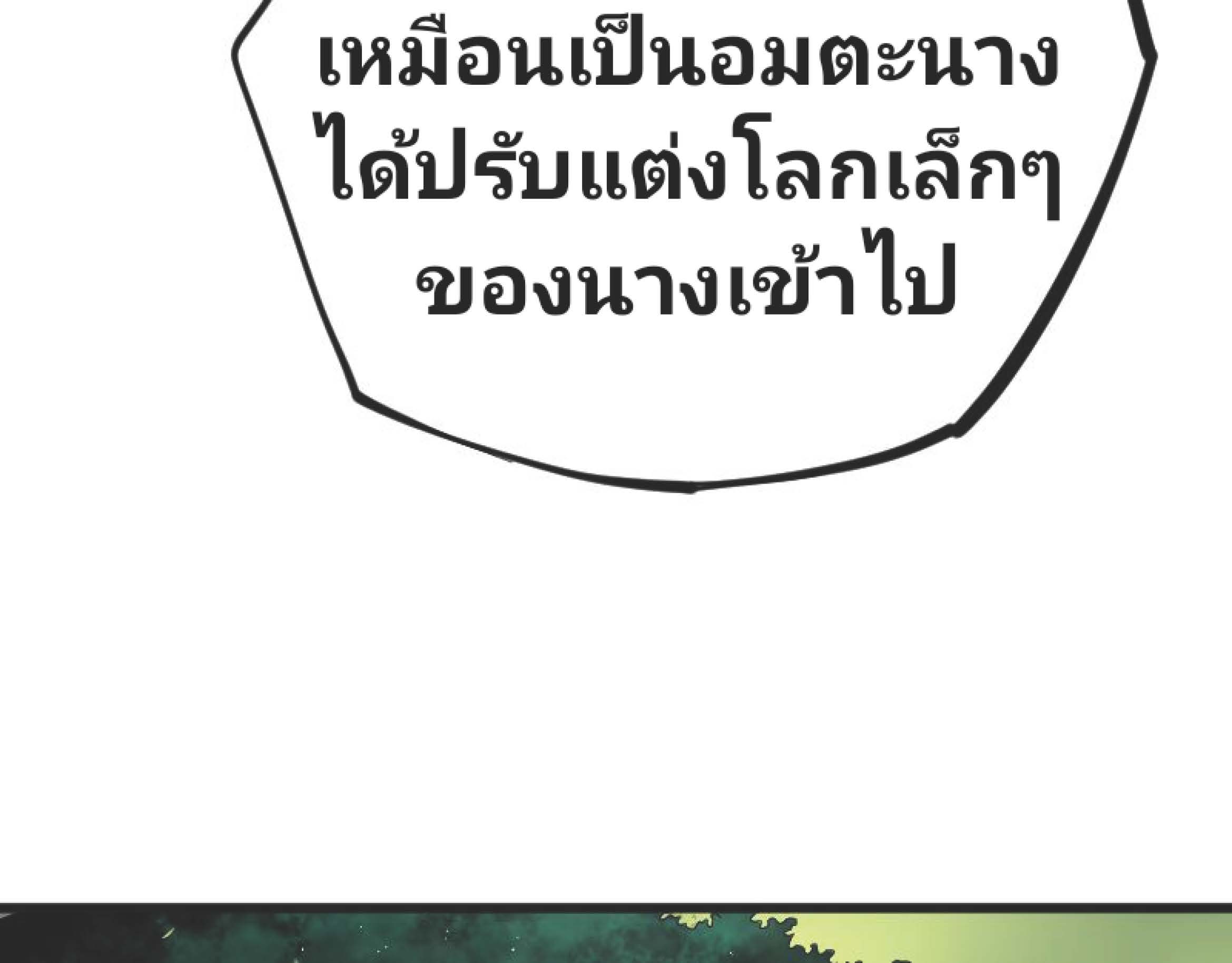 I Was Kidnapped By The Earth ตอนที่2 (169)