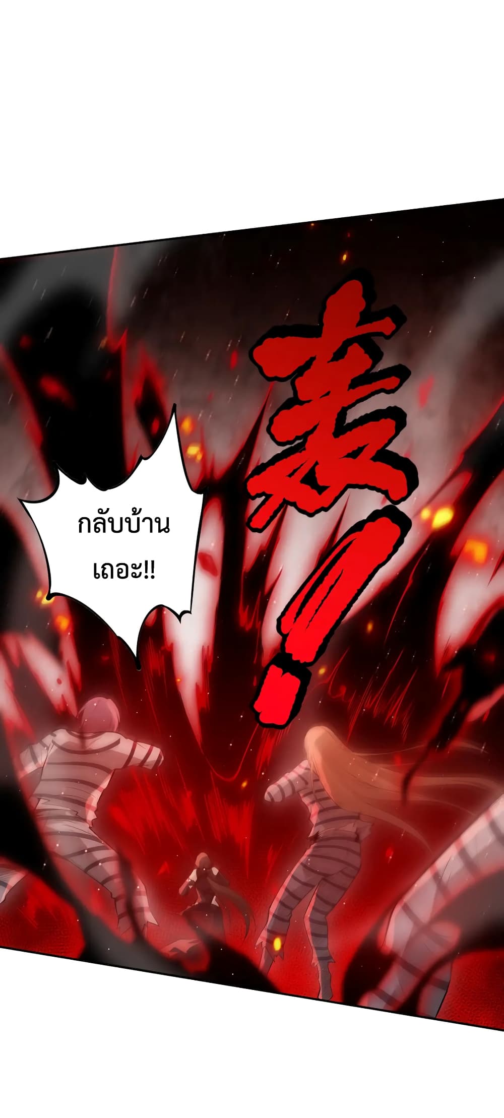 ULTIMATE SOLDIER ตอนที่ 136 (34)