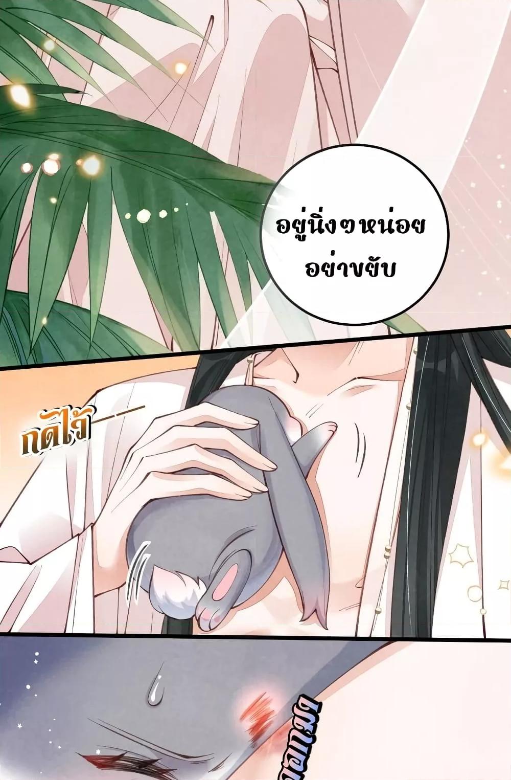 Tribute’s path to survival ตอนที่ 2 (39)