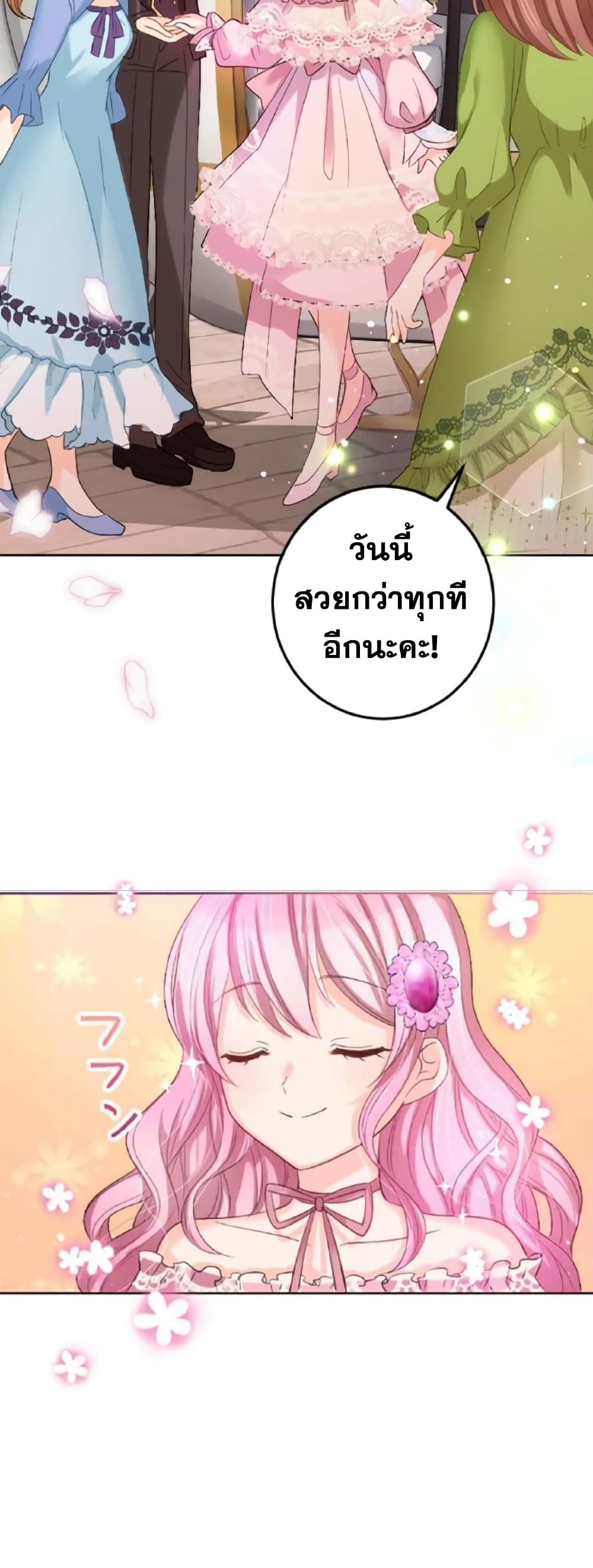 The Precious Girl Does Not Shed Tears ตอนที่ 14 (10)