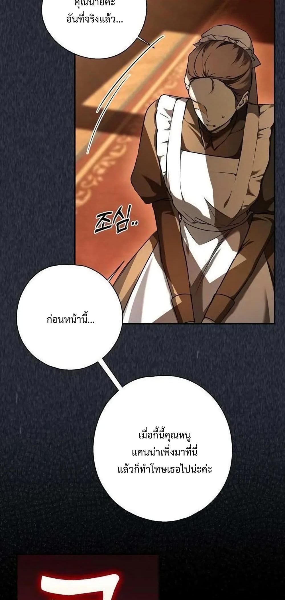 My Body Has Been Possessed By Someone ตอนที่ 6 (32)