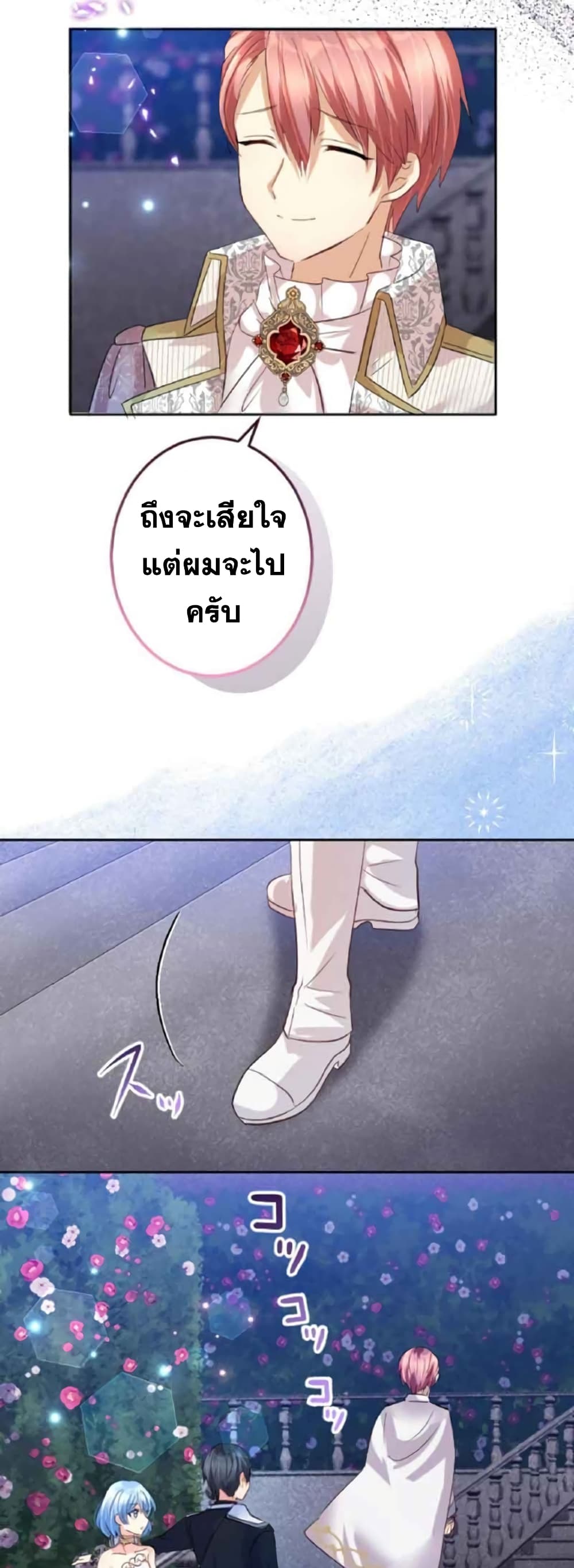 The Precious Girl Does Not Shed Tears ตอนที่ 17 (33)