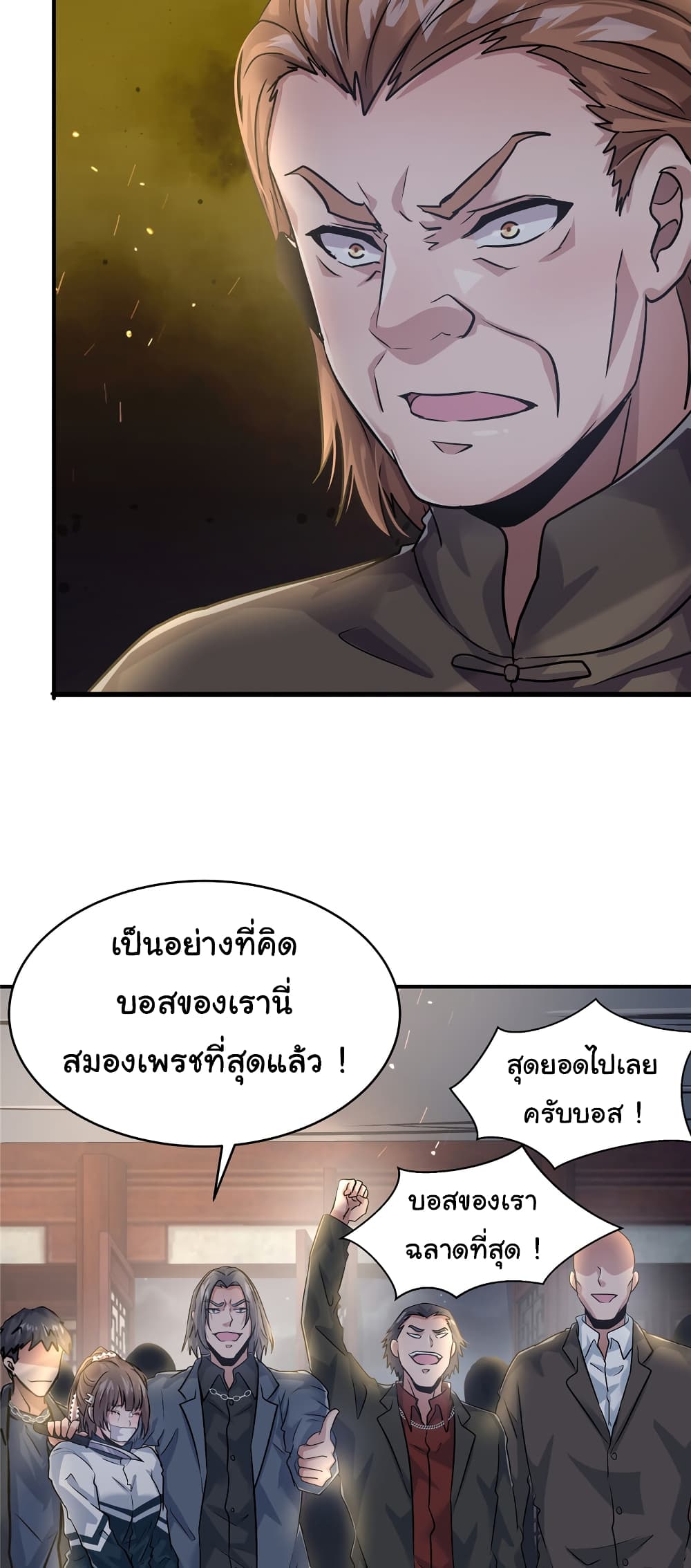 Live Steadily, Don’t Wave ตอนที่ 51 (5)