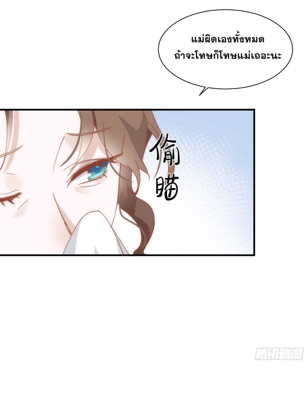 The Princess Doesn’t Want to Be Spoiled ตอนที่ 1 (45)