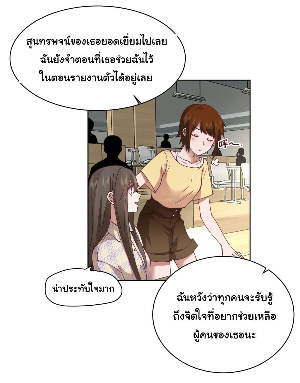 I Really Don’t Want to be Reborn ตอนที่ 12 (12)