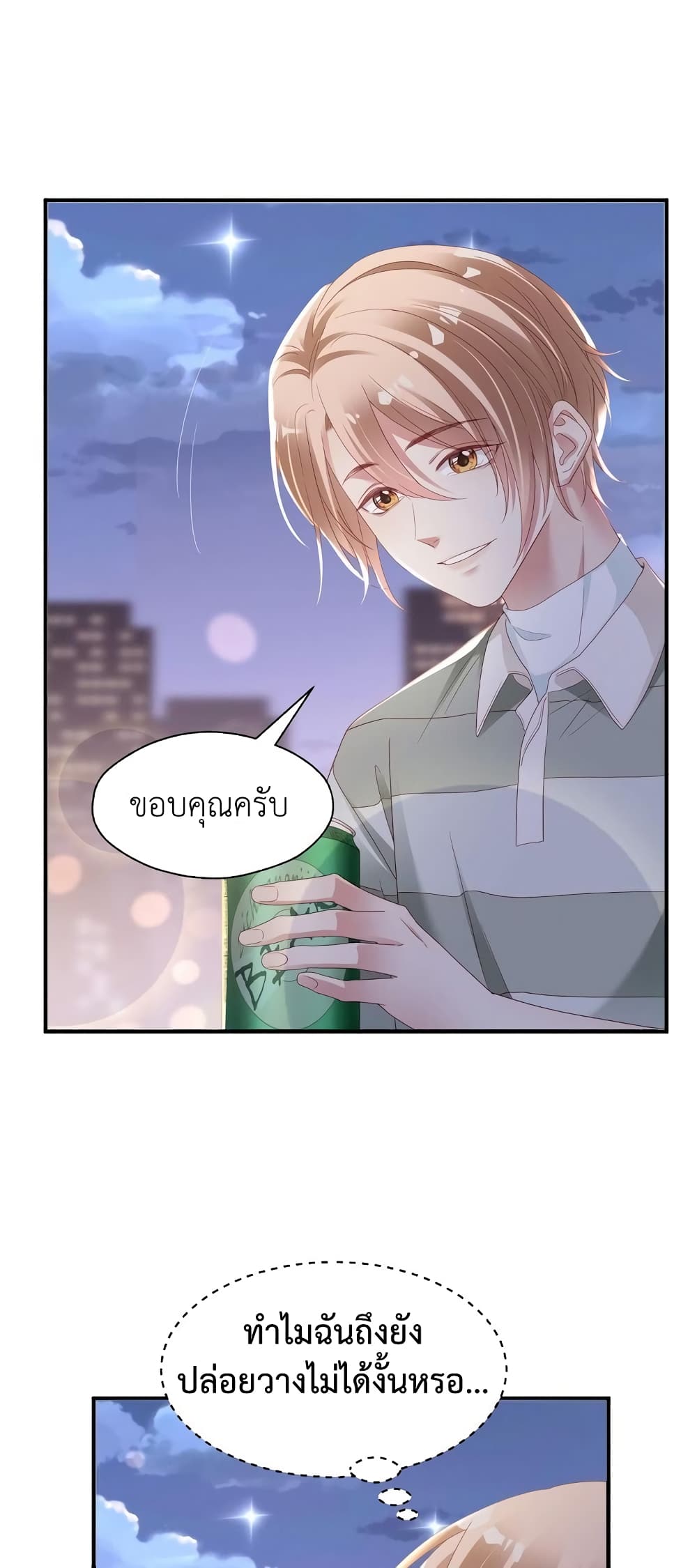 How Did I End up With a Boyfriend While Gaming ตอนที่ 6 (35)