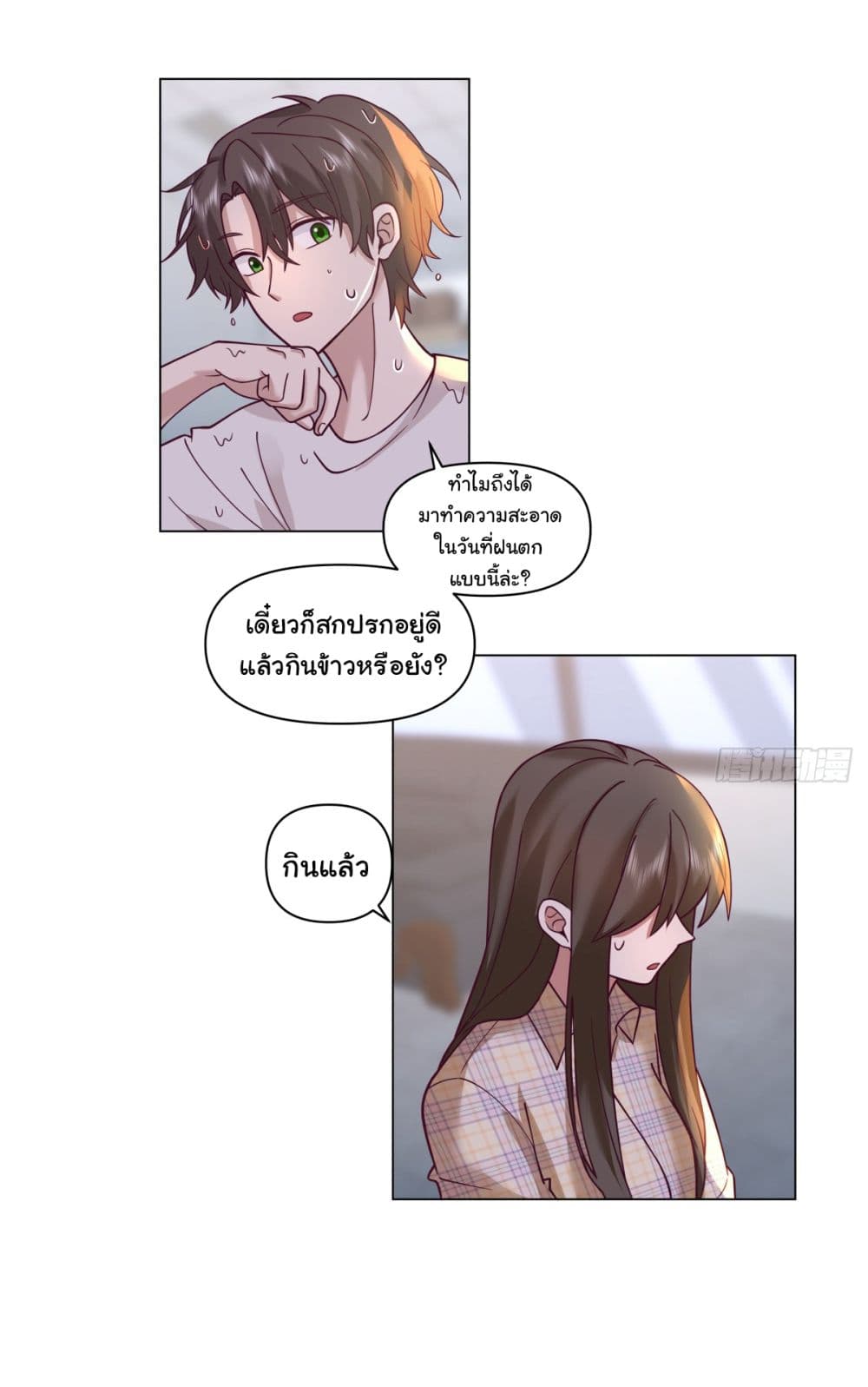 I Really Don’t Want to be Reborn ตอนที่ 83 (13)
