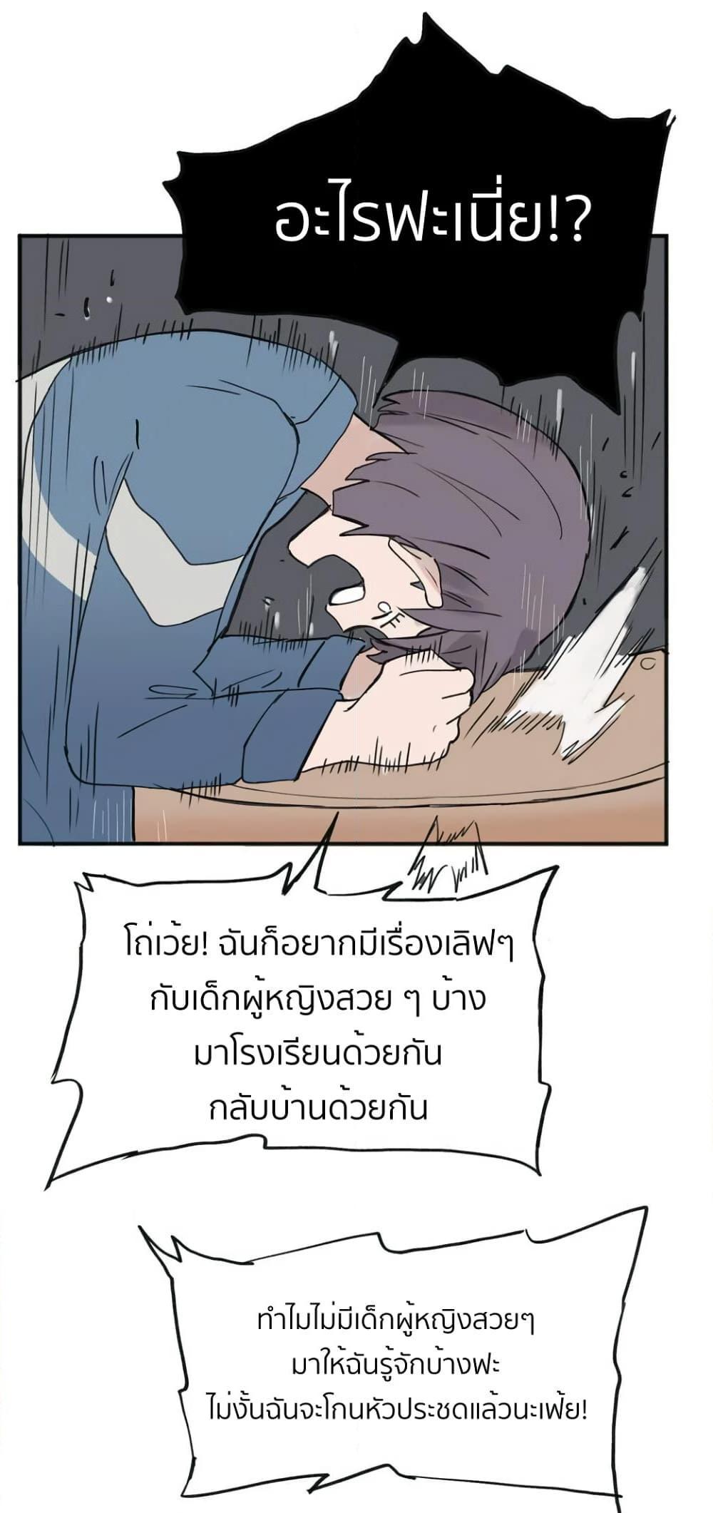 That Time I Was Blackmailed By the Class’s Green Tea Bitch ตอนที่ 5 (14)