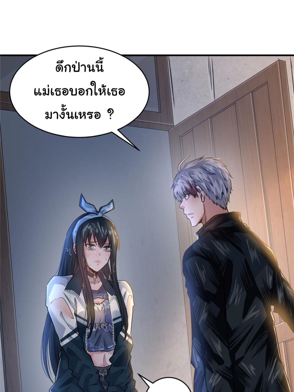 Live Steadily, Don’t Wave ตอนที่ 53 (59)