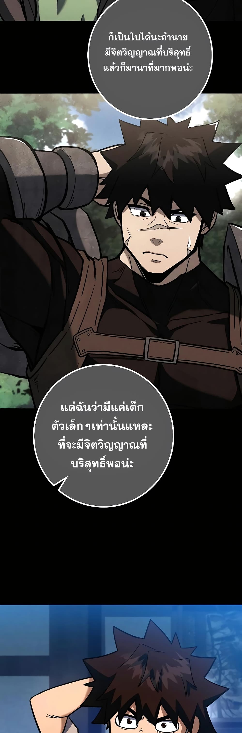 I Picked A Hammer To Save The World ตอนที่ 4 (27)
