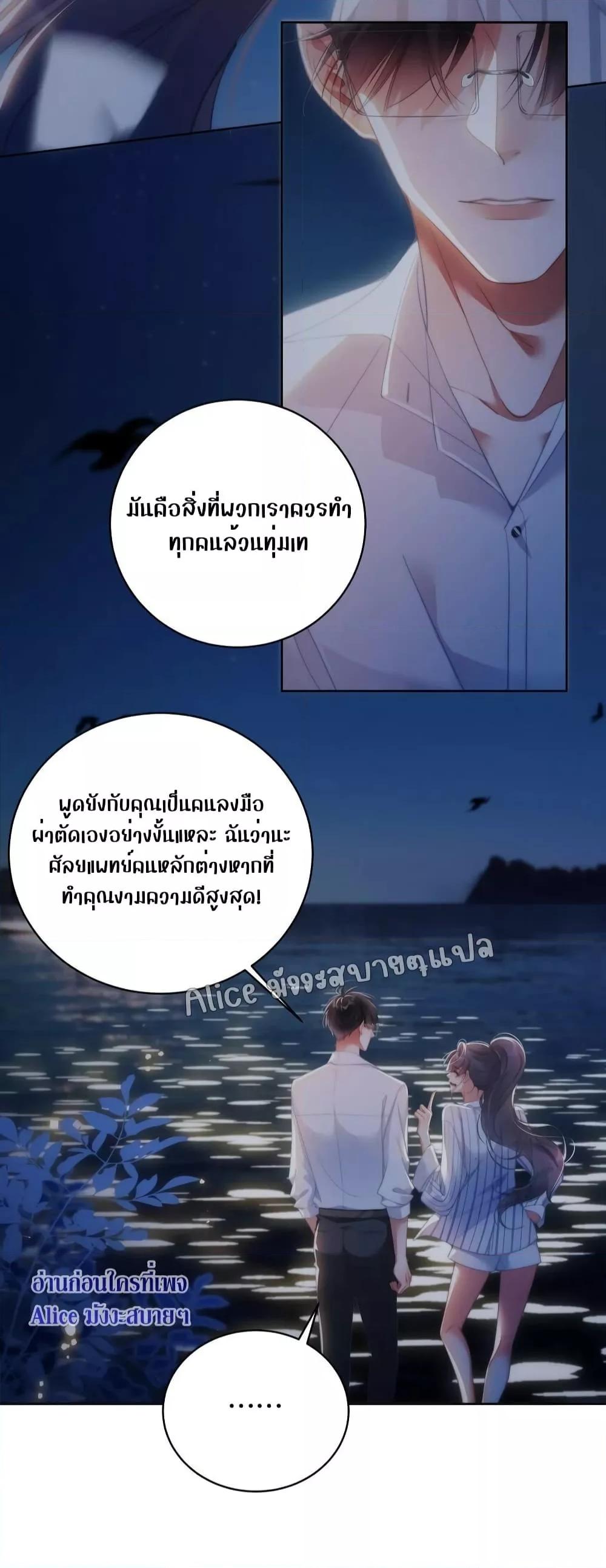 It Turned Out That You Were Tempted First ตอนที่ 5 (34)