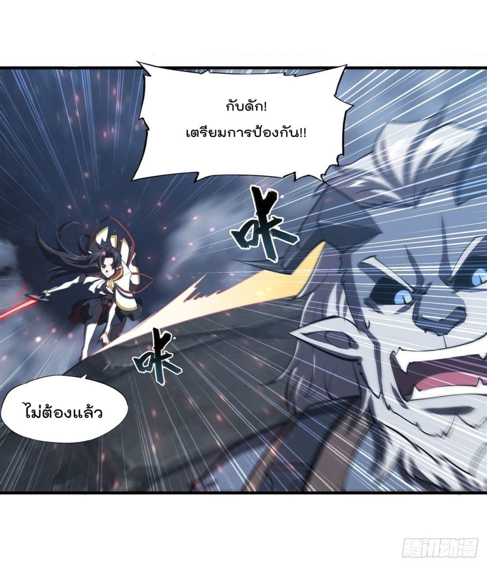 The Strongest Knight Become To Lolicon Vampire ตอนที่ 229 (37)