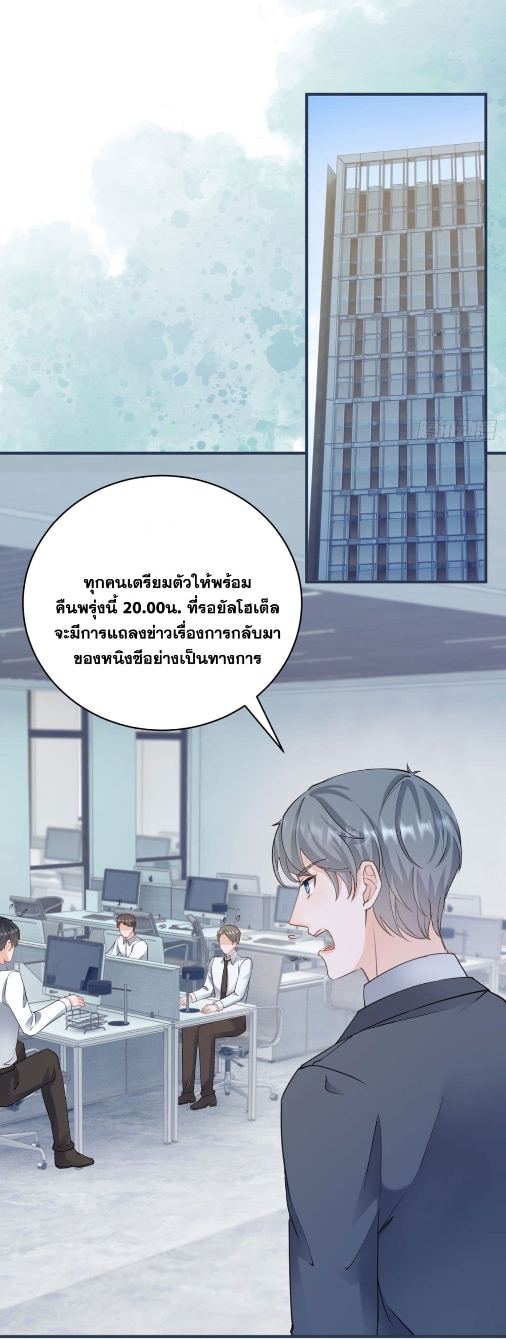 The Lovely Wife And Strange Marriage ตอนที่ 402 (9)