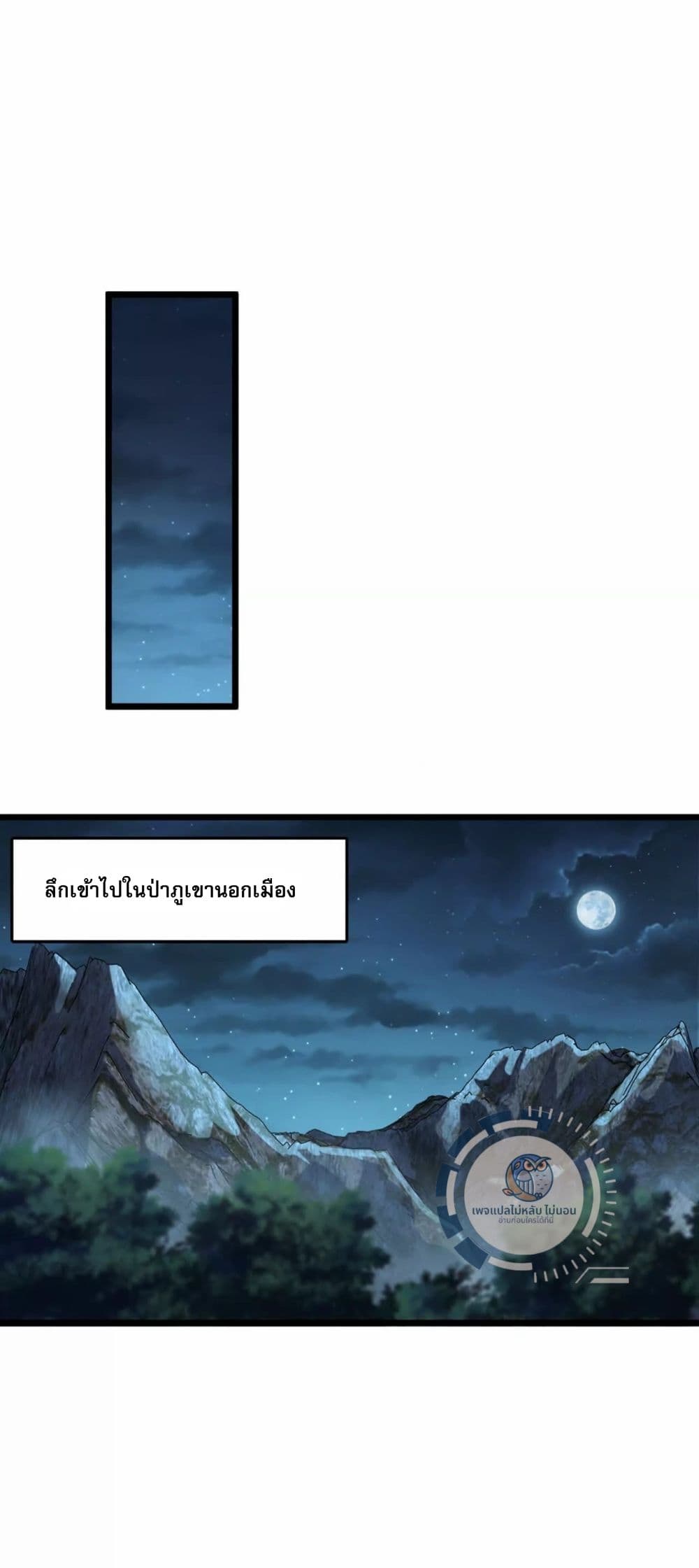 I Have A God of Dragons ตอนที่ 2 (33)