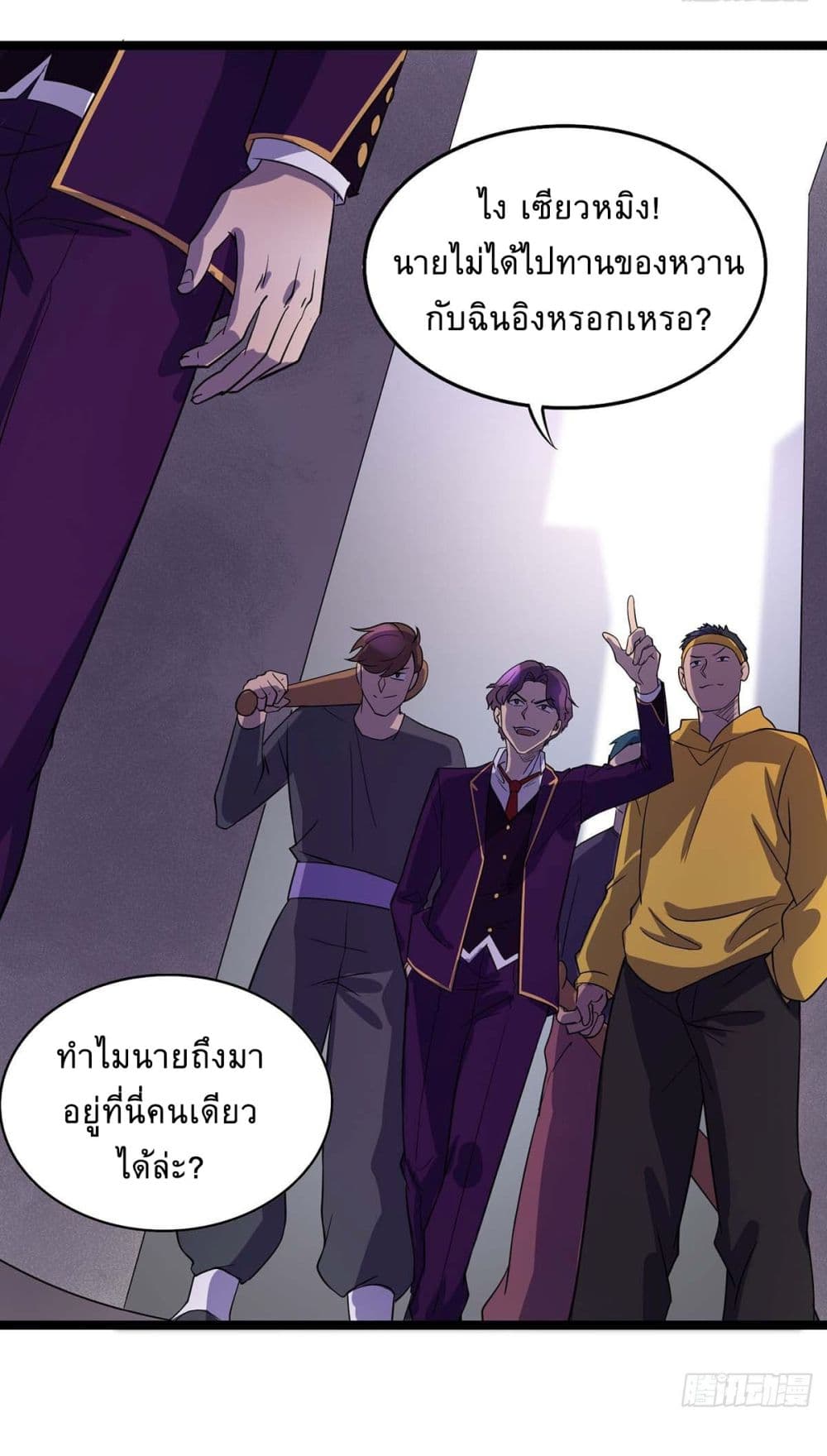 More Kill More Powerful ตอนที่ 7 (25)