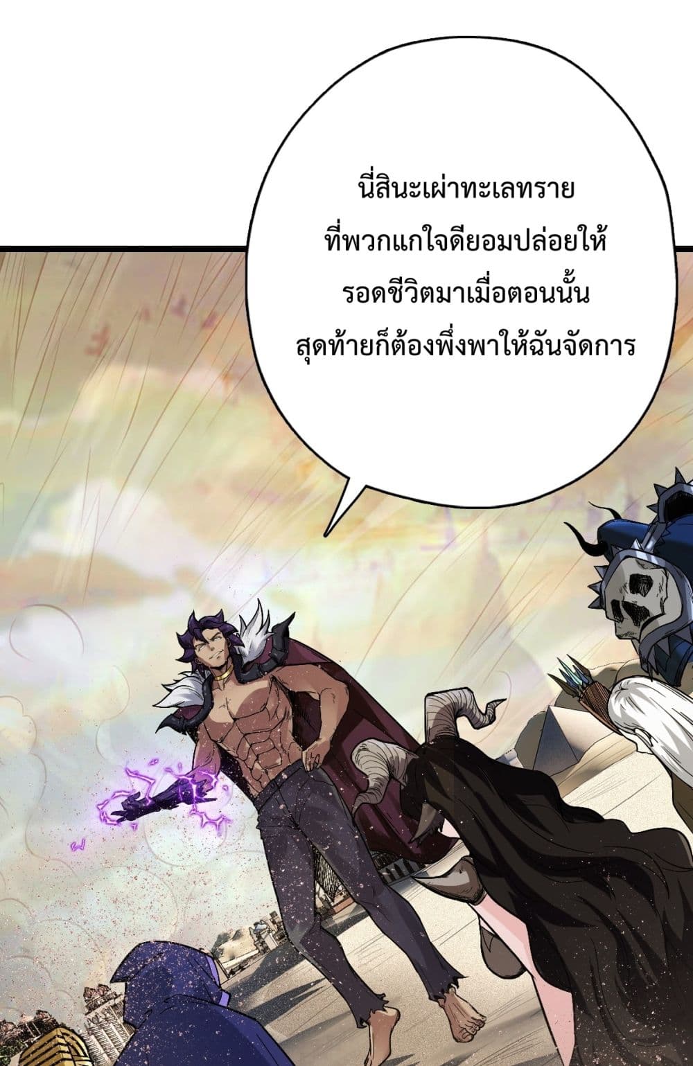 Interpreter of the Outer Gods ตอนที่ 1 (54)