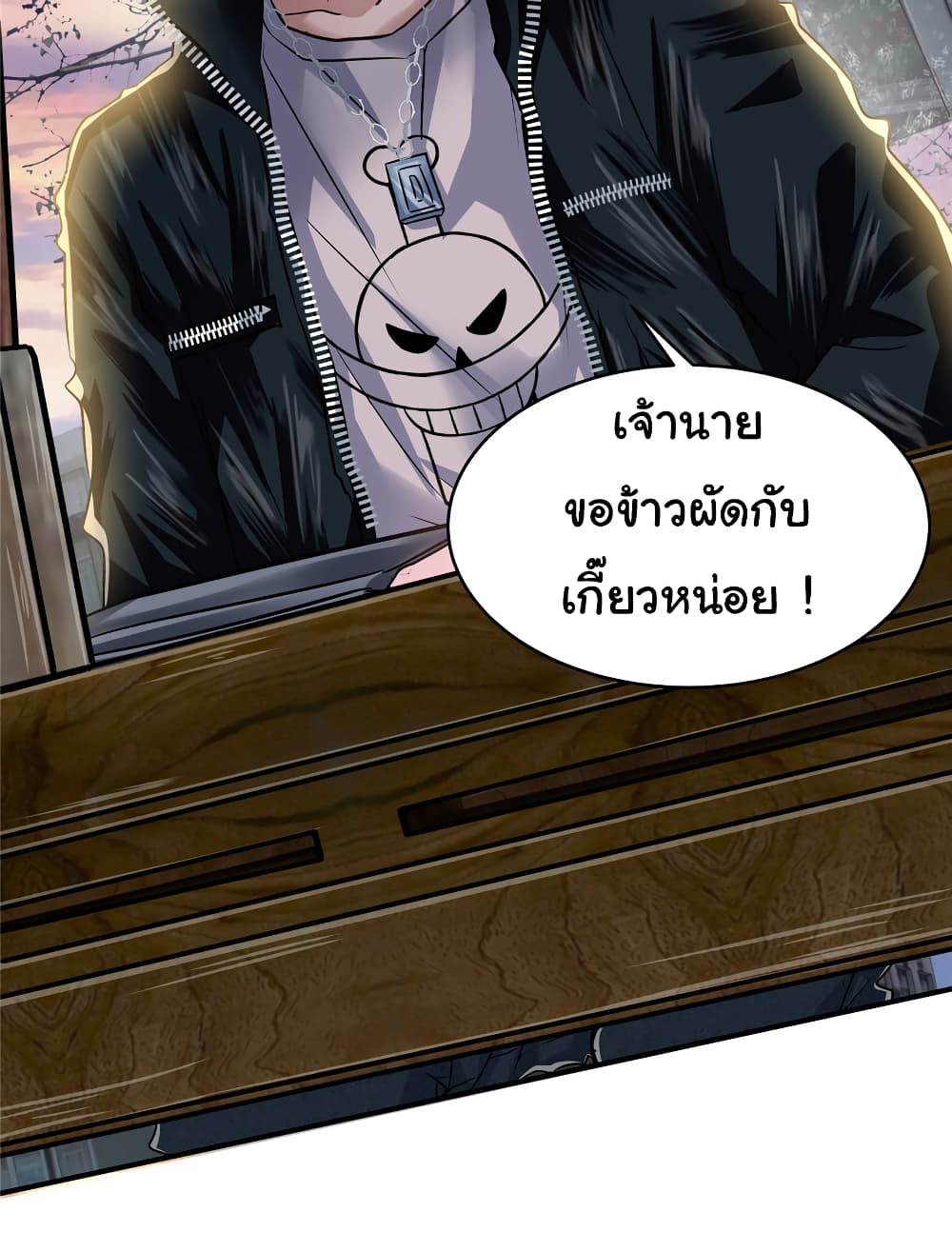 Live Steadily, Don’t Wave ตอนที่ 27 (20)