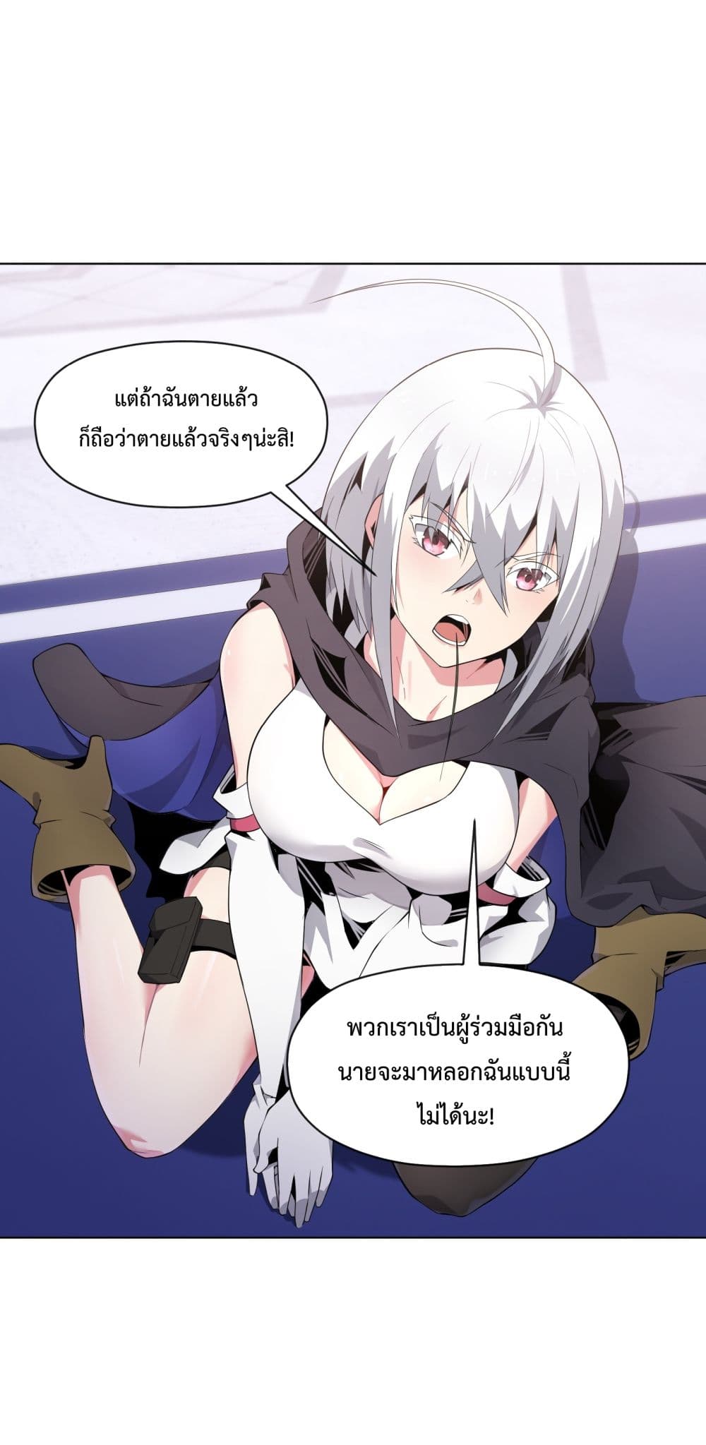 Although I Obtained A Rare Profession, I’m Being Hunt Down By The Whole Server ตอนที่ 7 (22)