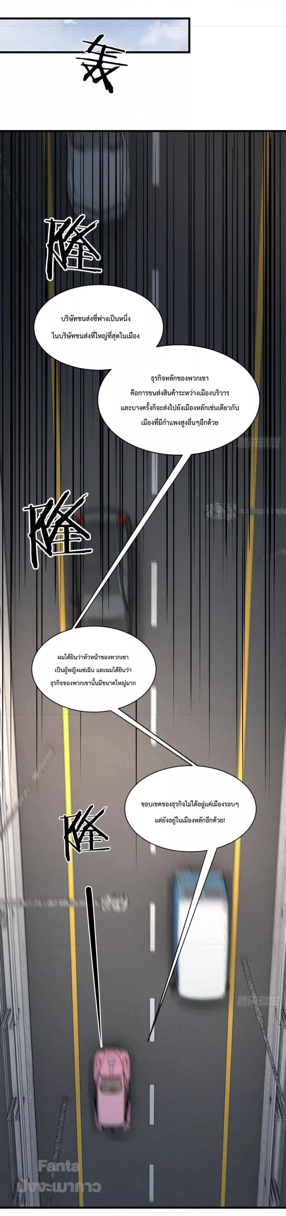Start Of The Red Moon ตอนที่ 12 (29)