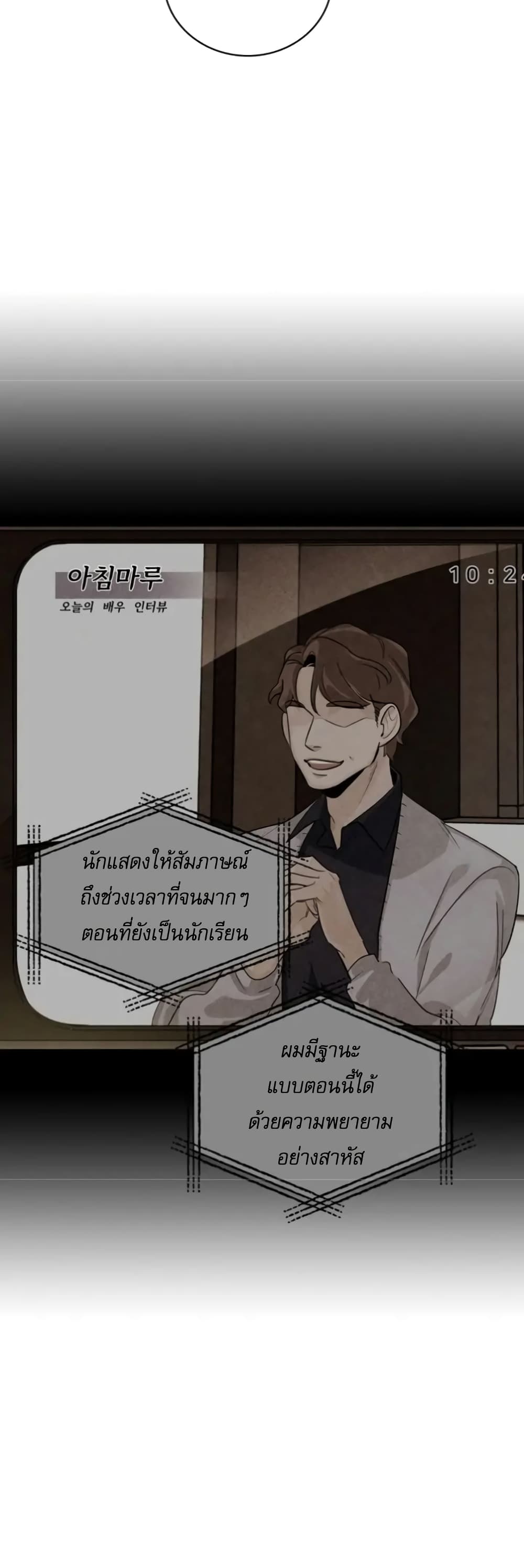 Be the Actor ตอนที่ 5 (58)