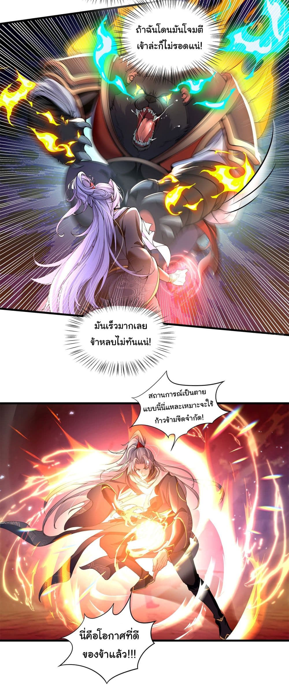 I made a contract with the Evil King ตอนที่ 7 (5)
