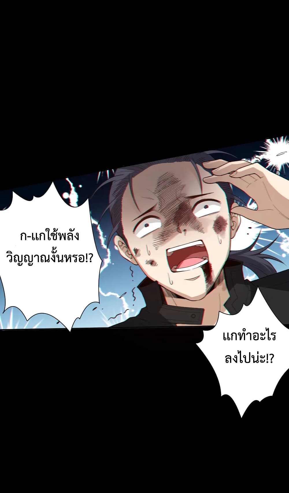 ULTIMATE SOLDIER ตอนที่ 127 (3)