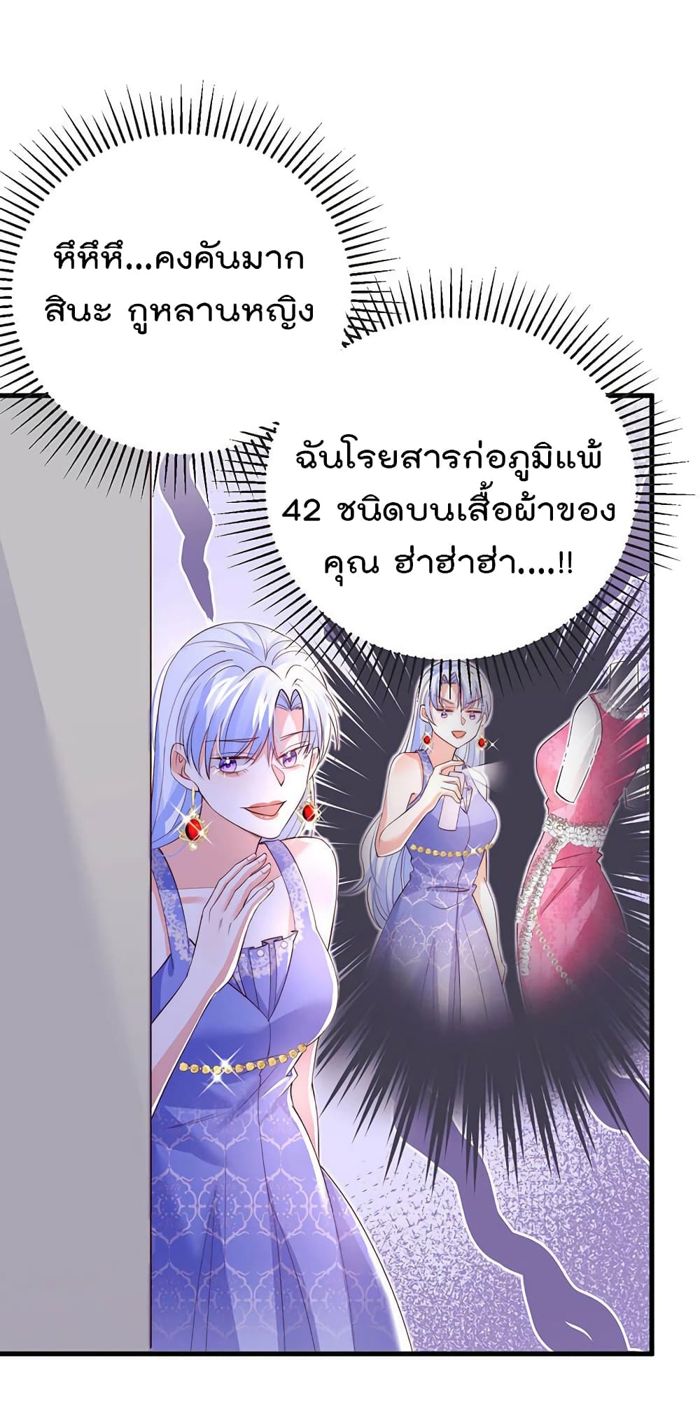 One Hundred Ways to Abuse Scum ตอนที่ 86 (27)