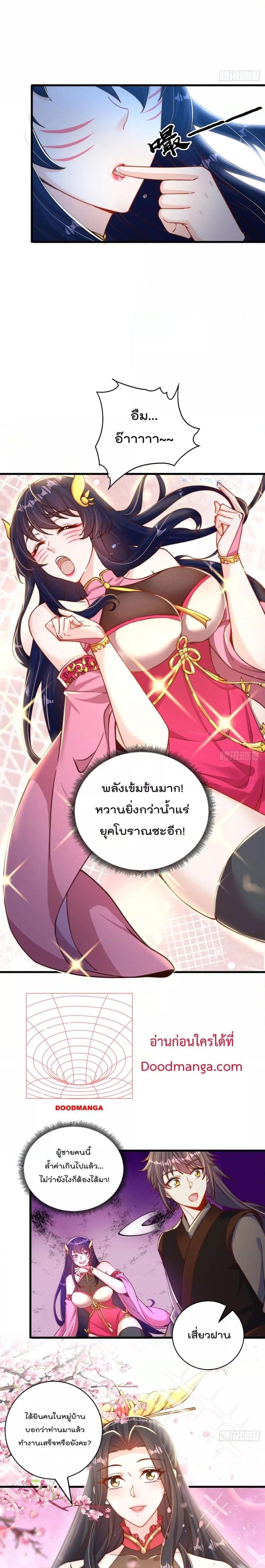 The Peerless Powerhouse Just Want to Go Home and Farm ตอนที่ 77 (11)