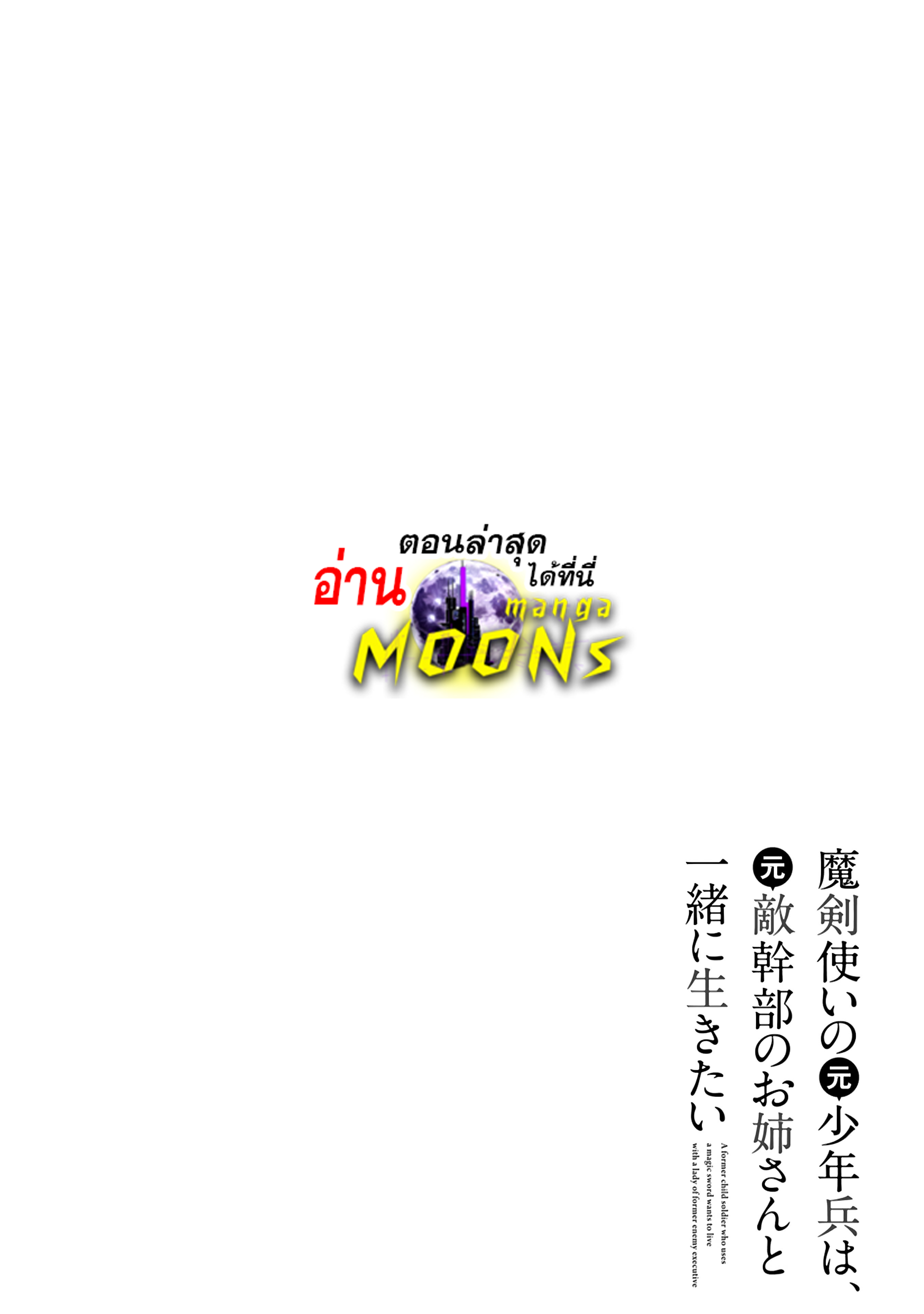Maken Tsukai no Moto Shounen 24.1 (1)
