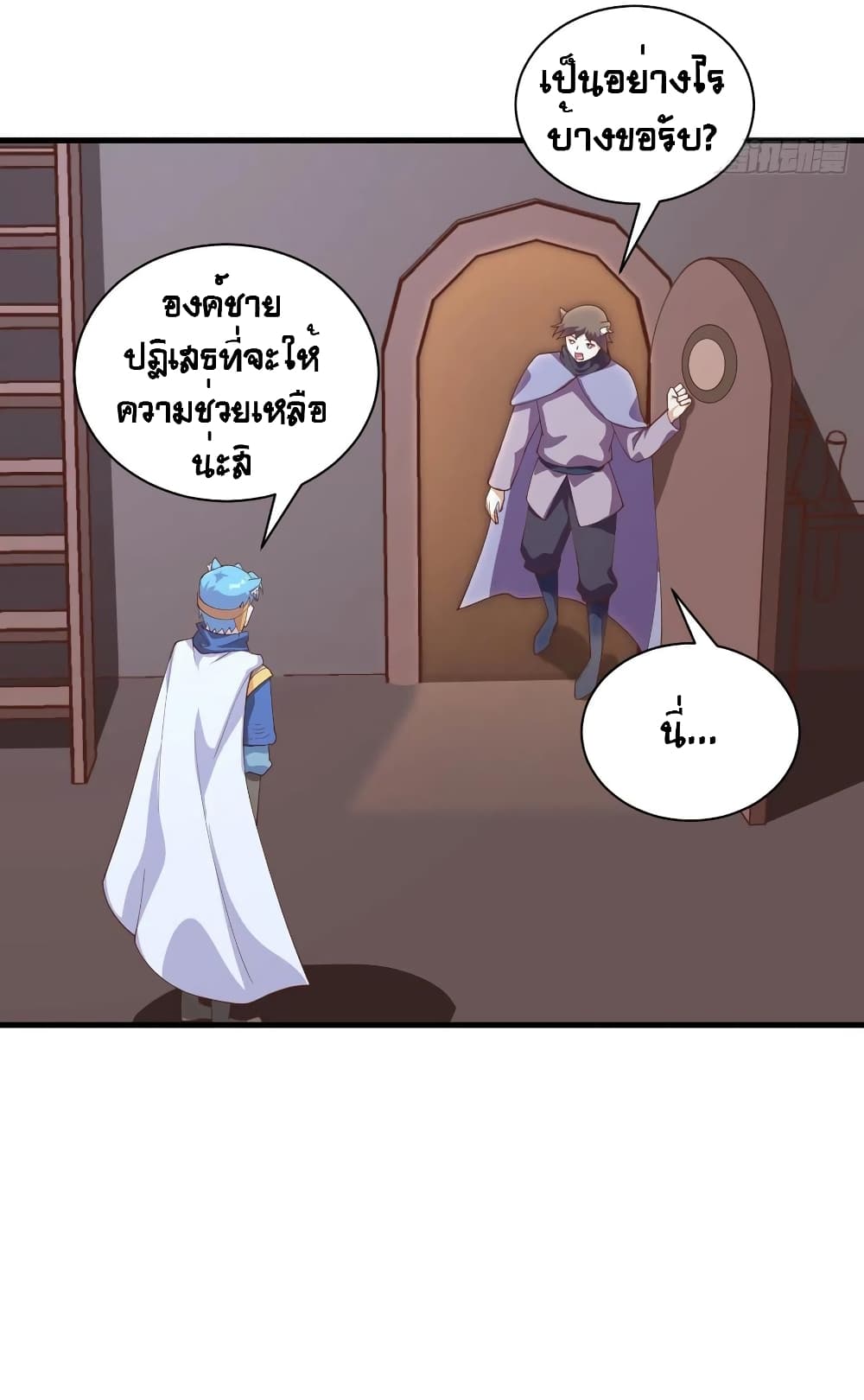 Starting From Today I’ll Work As A City Lord ตอนที่ 286 (45)