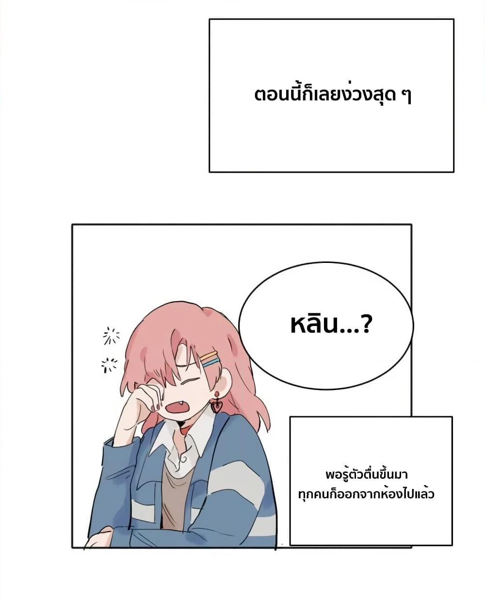 That Time I Was Blackmailed By the Class’s Green Tea Bitch ตอนที่ 7 (8)