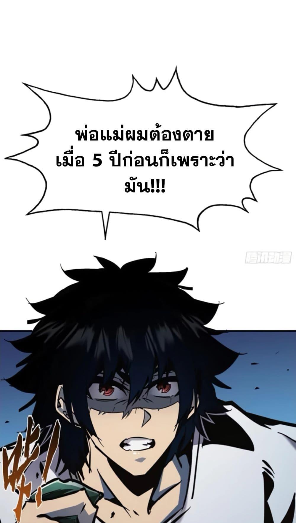 I’m Really Not A Demon Lord ตอนที่ 13 (49)