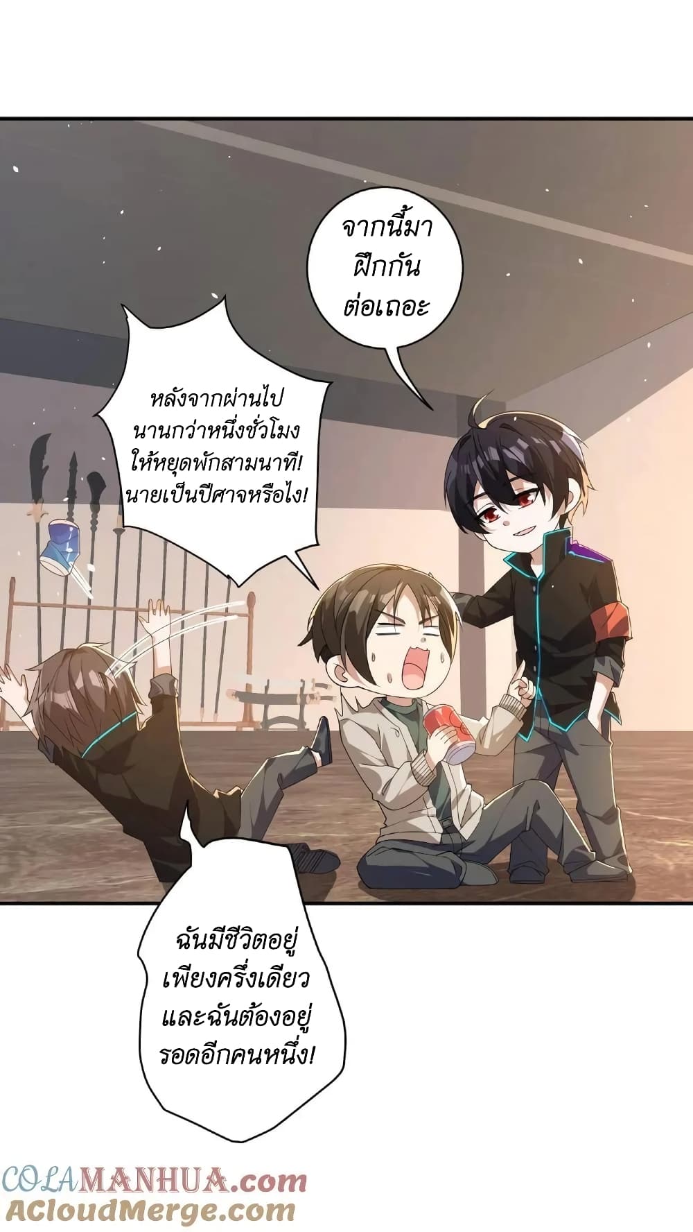 I Accidentally Became Invincible While Studying With My Sister ตอนที่ 20 (17)