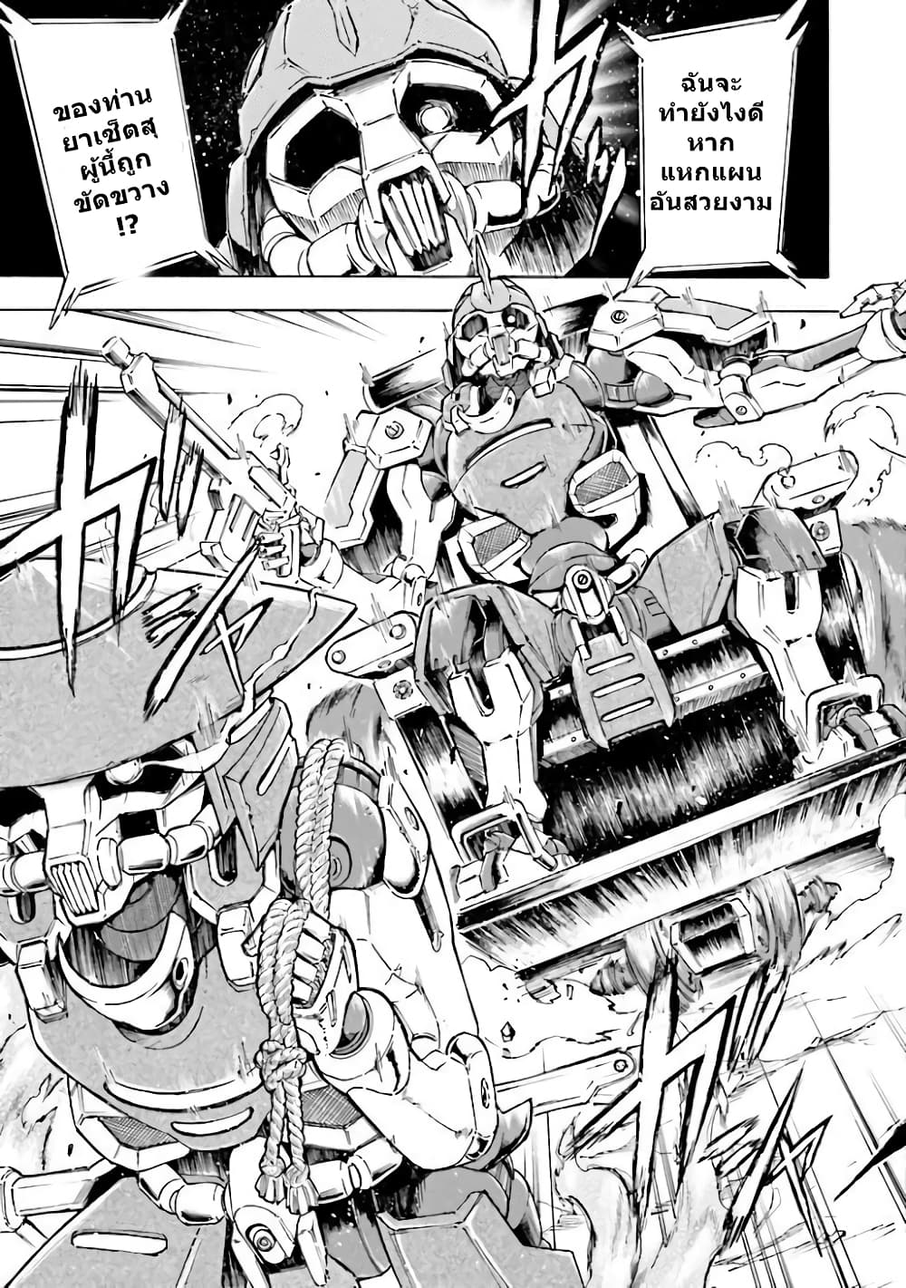 Mobile War History Gundam Burai ตอนที่ 1.1 (29)