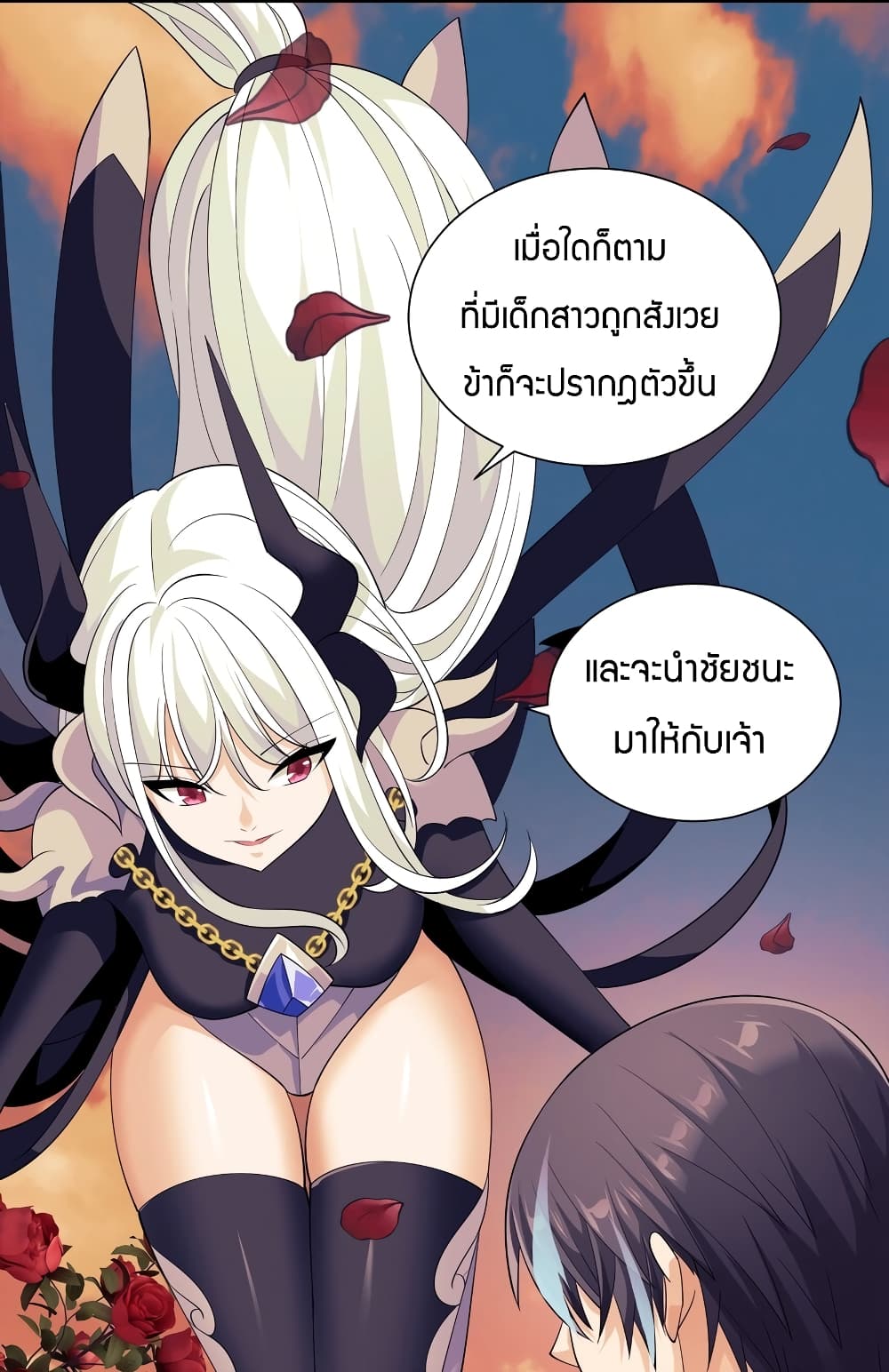 Young Master Villain Doesn’t Want To Be Annihilated ตอนที่ 73 (25)