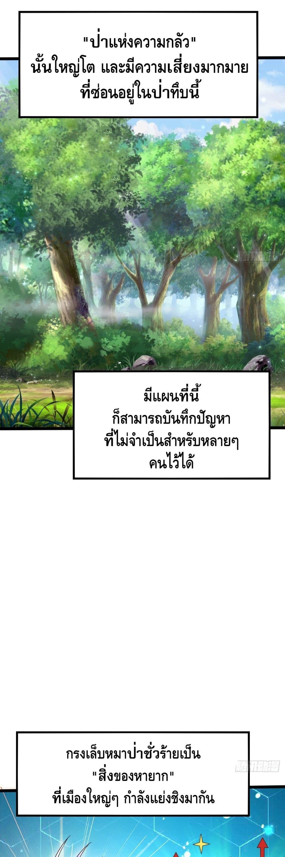 Double Row At The Start ตอนที่ 64 (36)