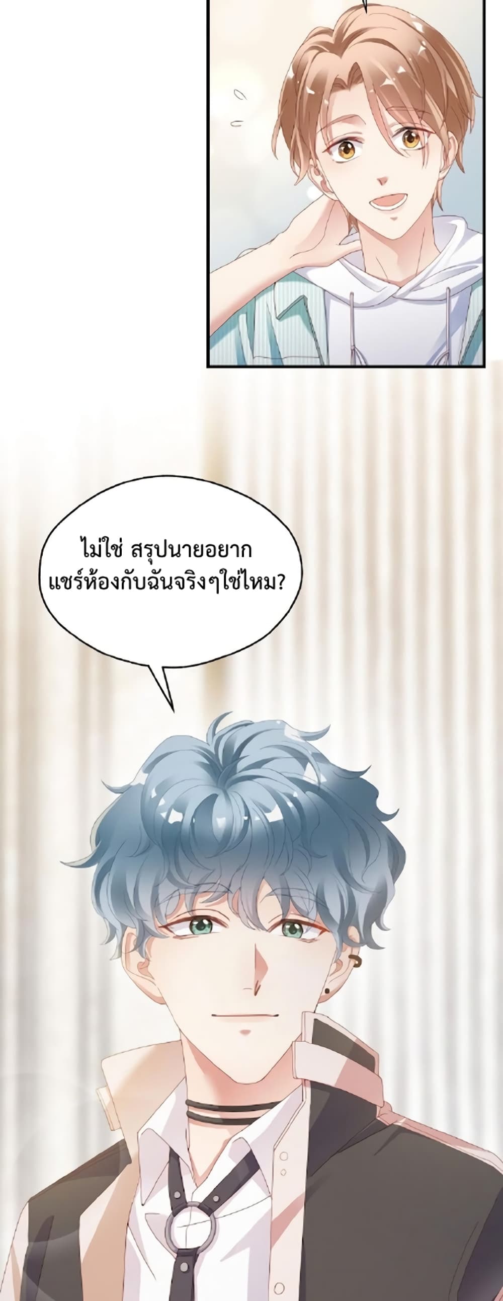 How Did I End up With a Boyfriend While Gaming ตอนที่ 1 (19)