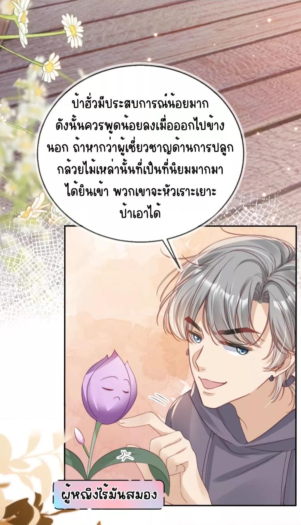 After Rebirth, I Married a Disabled Boss ตอนที่ 24 (21)