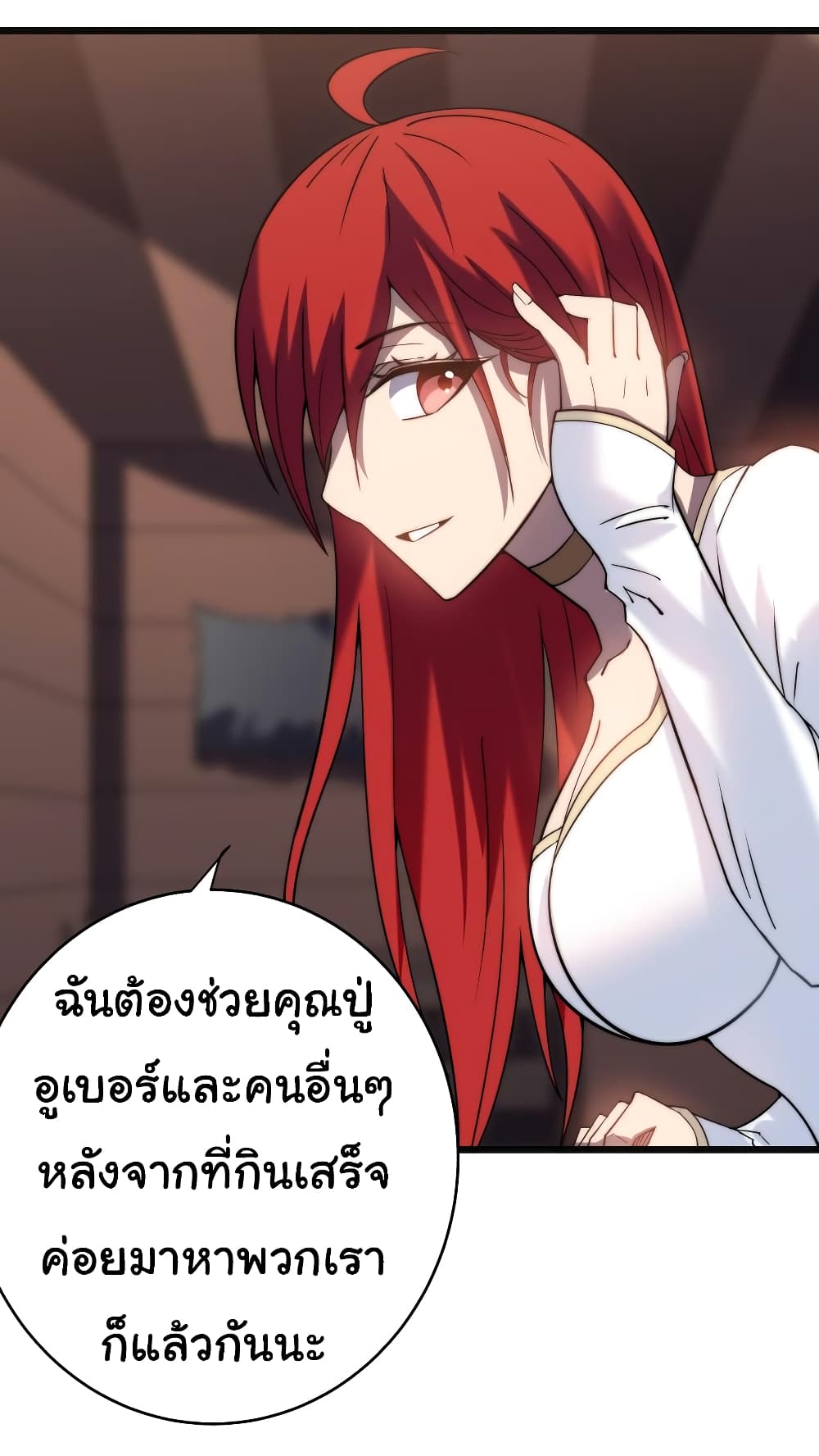 I Killed The Gods in Another World ตอนที่ 49 (20)