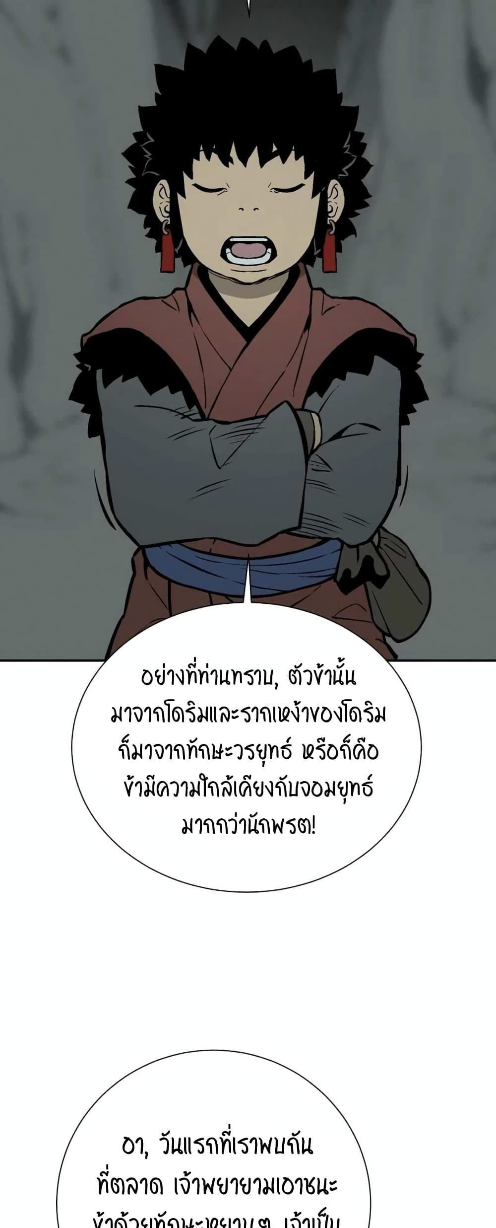 Tales of A Shinning Sword ตอนที่ 32 (41)